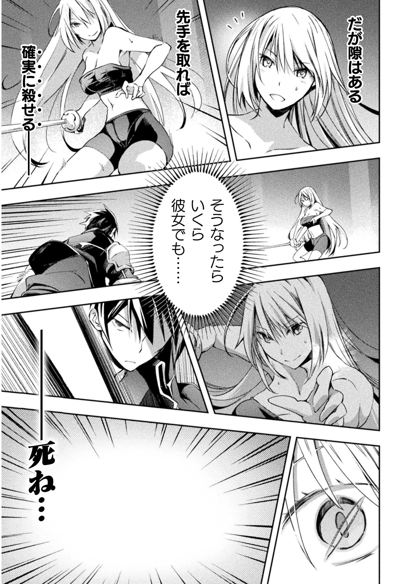 ダンジョン暮らしの元勇者 THE COMIC 第19話 - 19