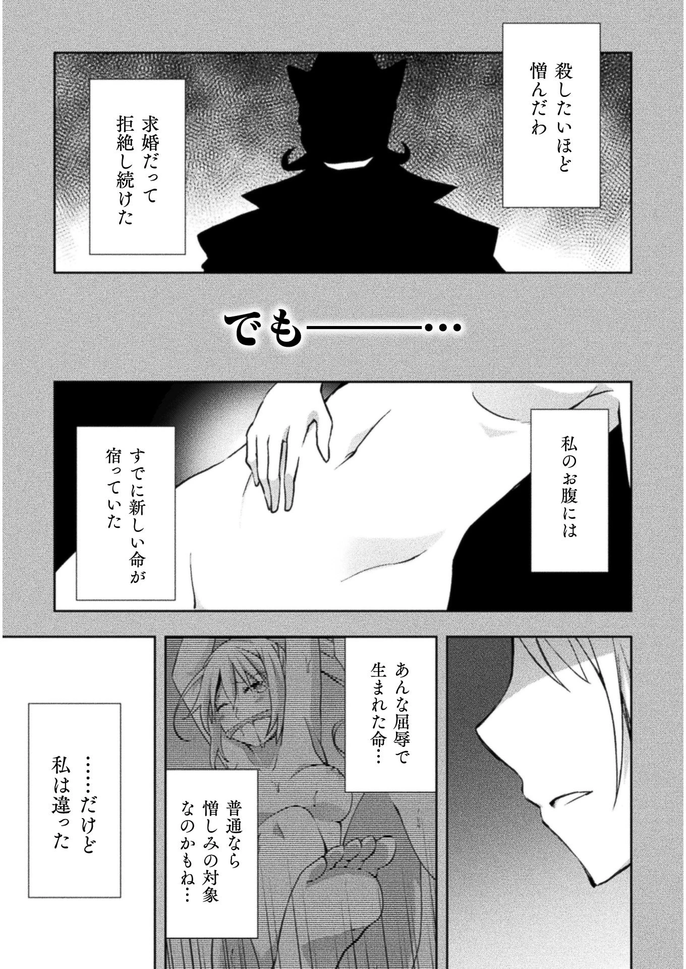 ダンジョン暮らしの元勇者 THE COMIC 第20話 - 3