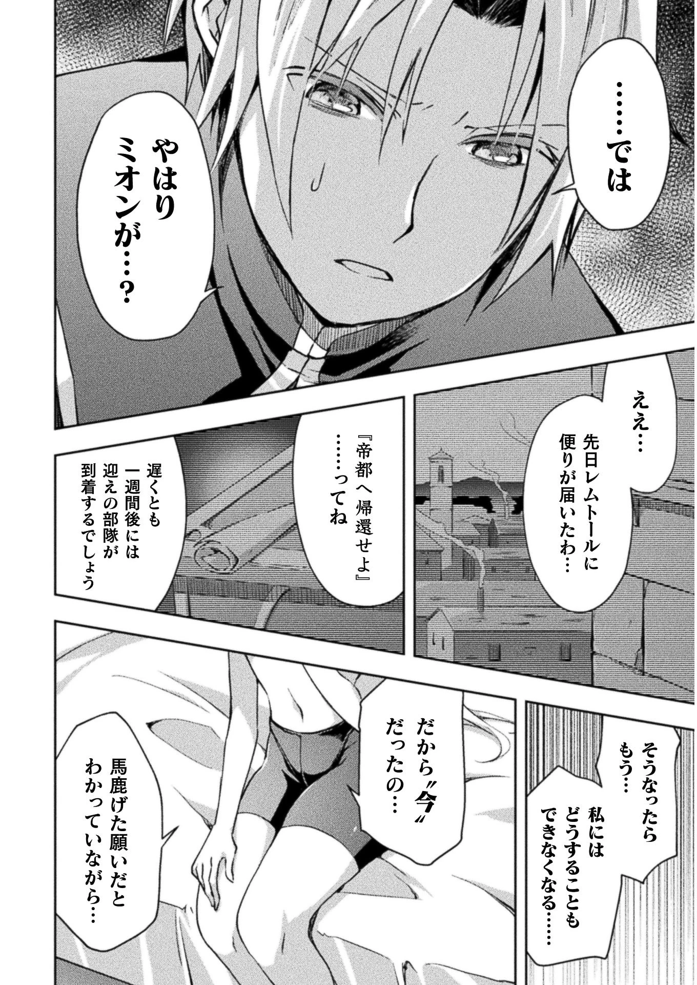 ダンジョン暮らしの元勇者 THE COMIC 第20話 - 12