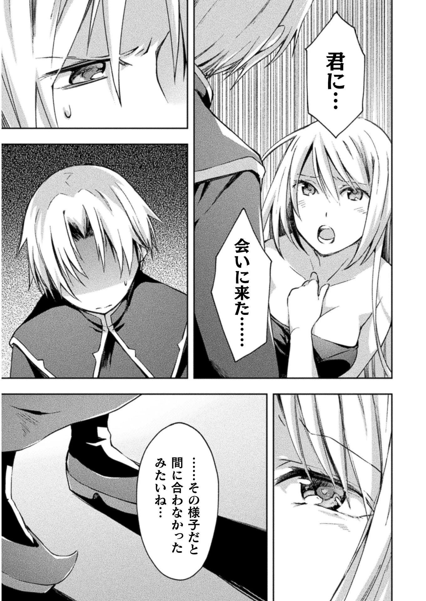 ダンジョン暮らしの元勇者 THE COMIC 第20話 - 13