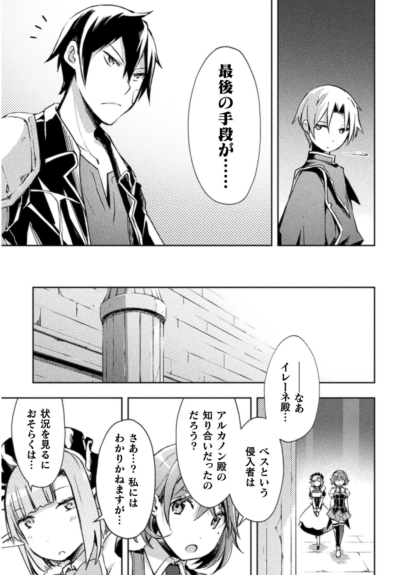 ダンジョン暮らしの元勇者 THE COMIC 第20話 - 17