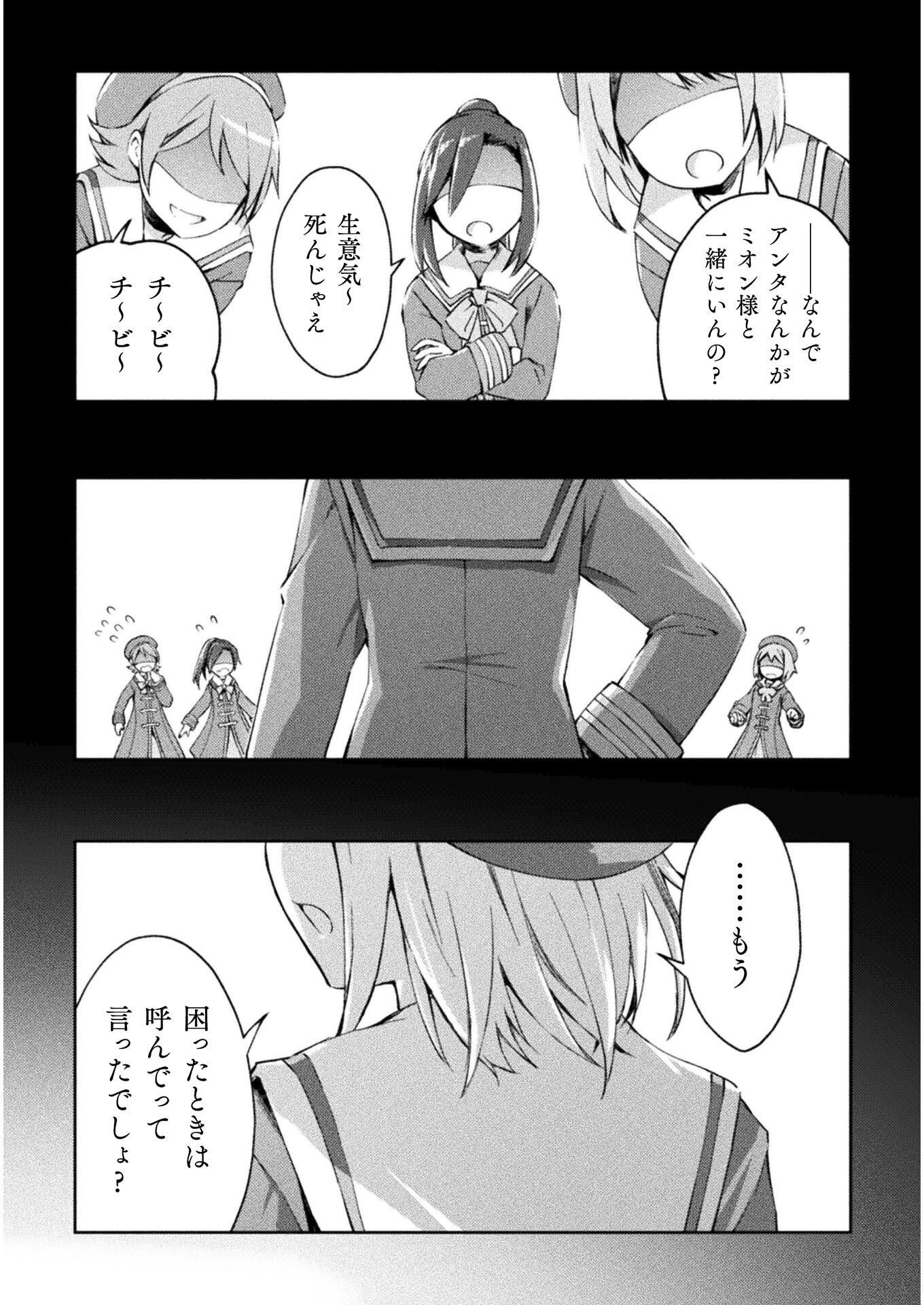 ダンジョン暮らしの元勇者 THE COMIC 第27話 - 1