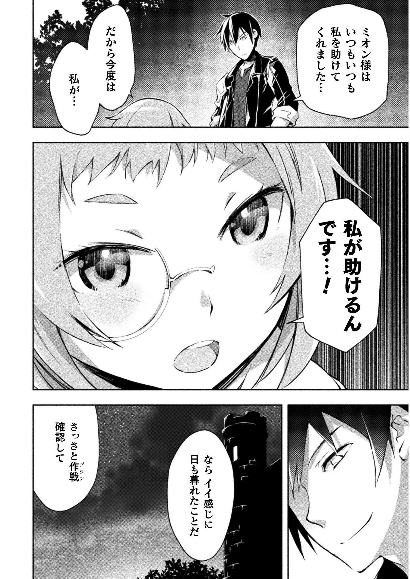 ダンジョン暮らしの元勇者 THE COMIC 第27話 - 6