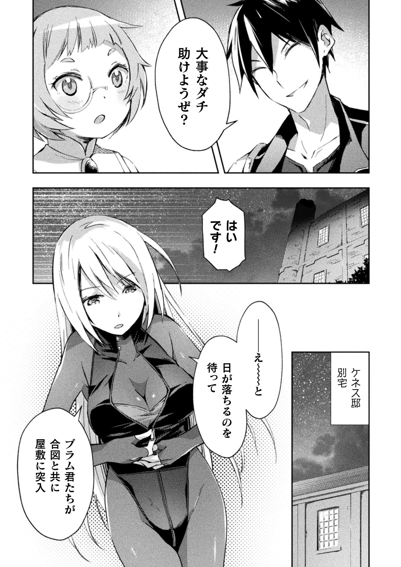 ダンジョン暮らしの元勇者 THE COMIC 第27話 - 7