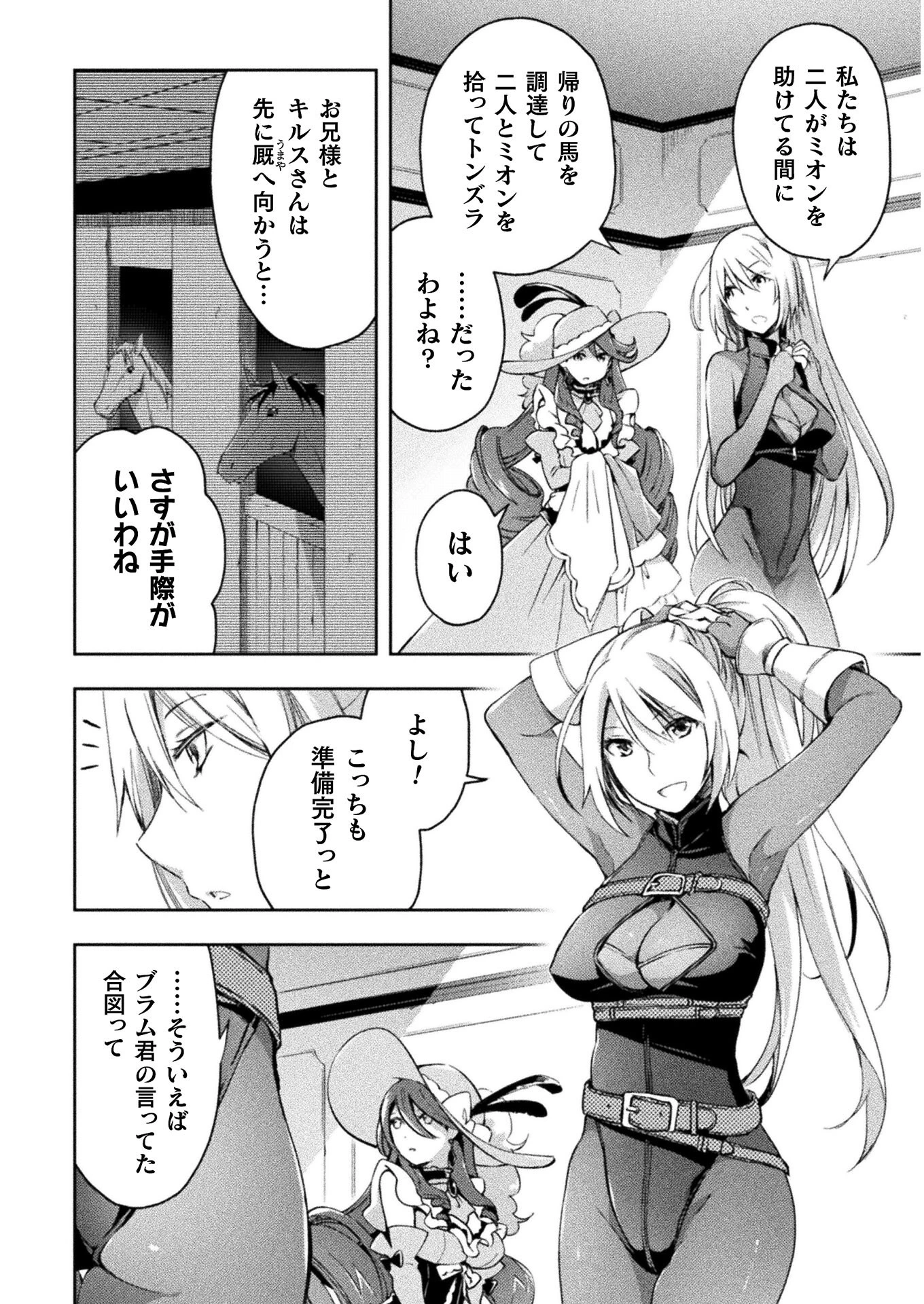 ダンジョン暮らしの元勇者 THE COMIC 第27話 - 8