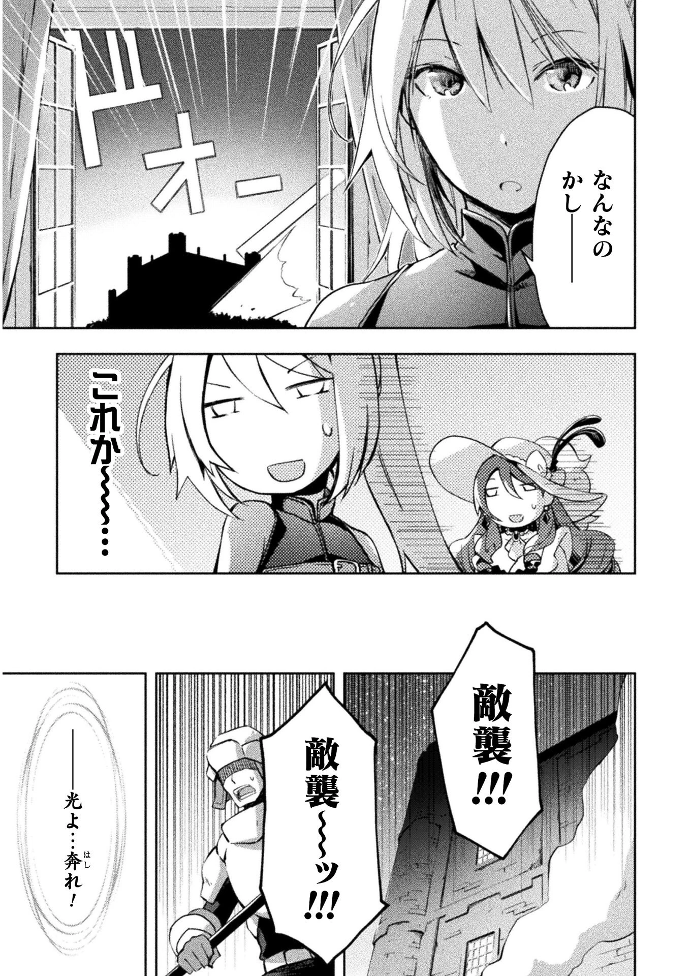 ダンジョン暮らしの元勇者 THE COMIC 第27話 - 9