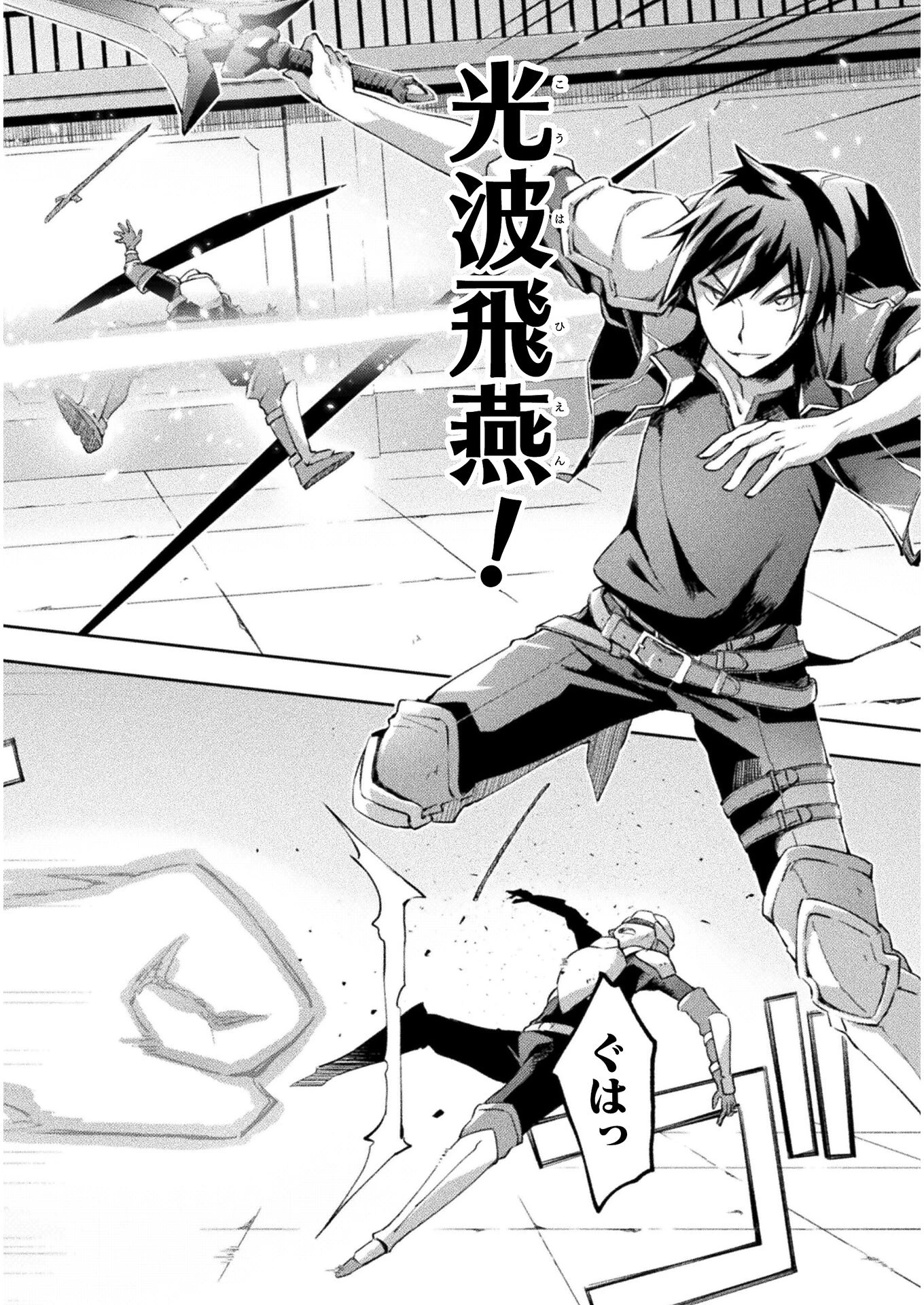 ダンジョン暮らしの元勇者 THE COMIC 第27話 - 10