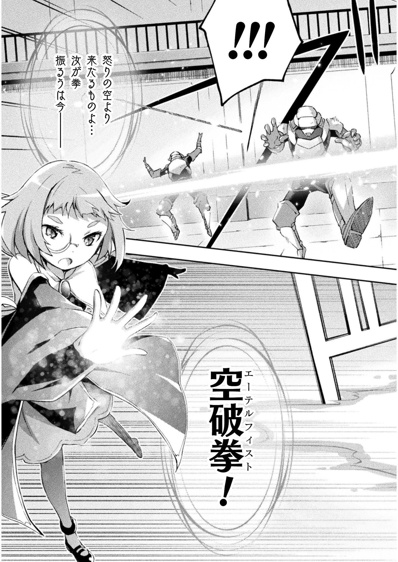 ダンジョン暮らしの元勇者 THE COMIC 第27話 - 11