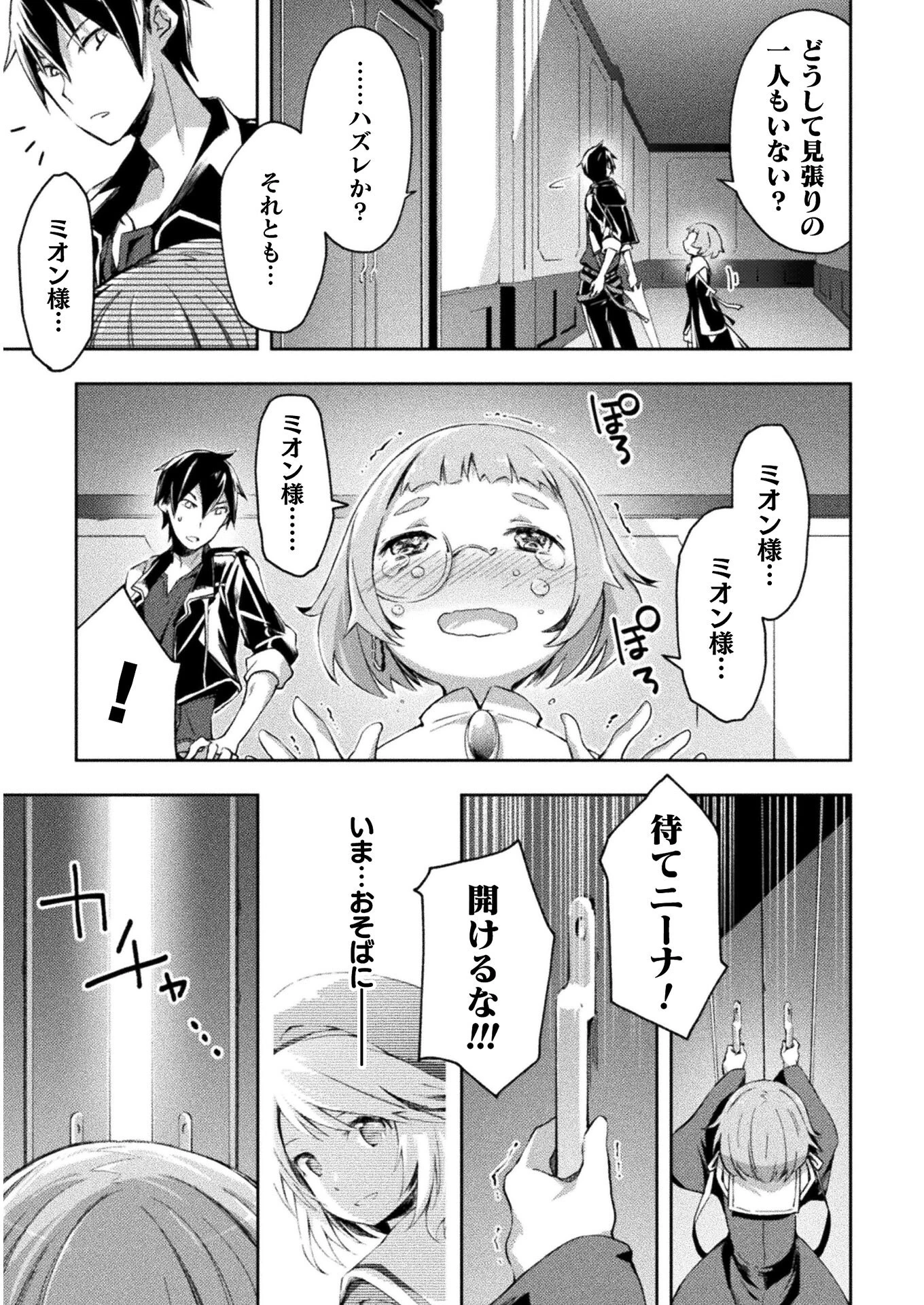 ダンジョン暮らしの元勇者 THE COMIC 第27話 - 17