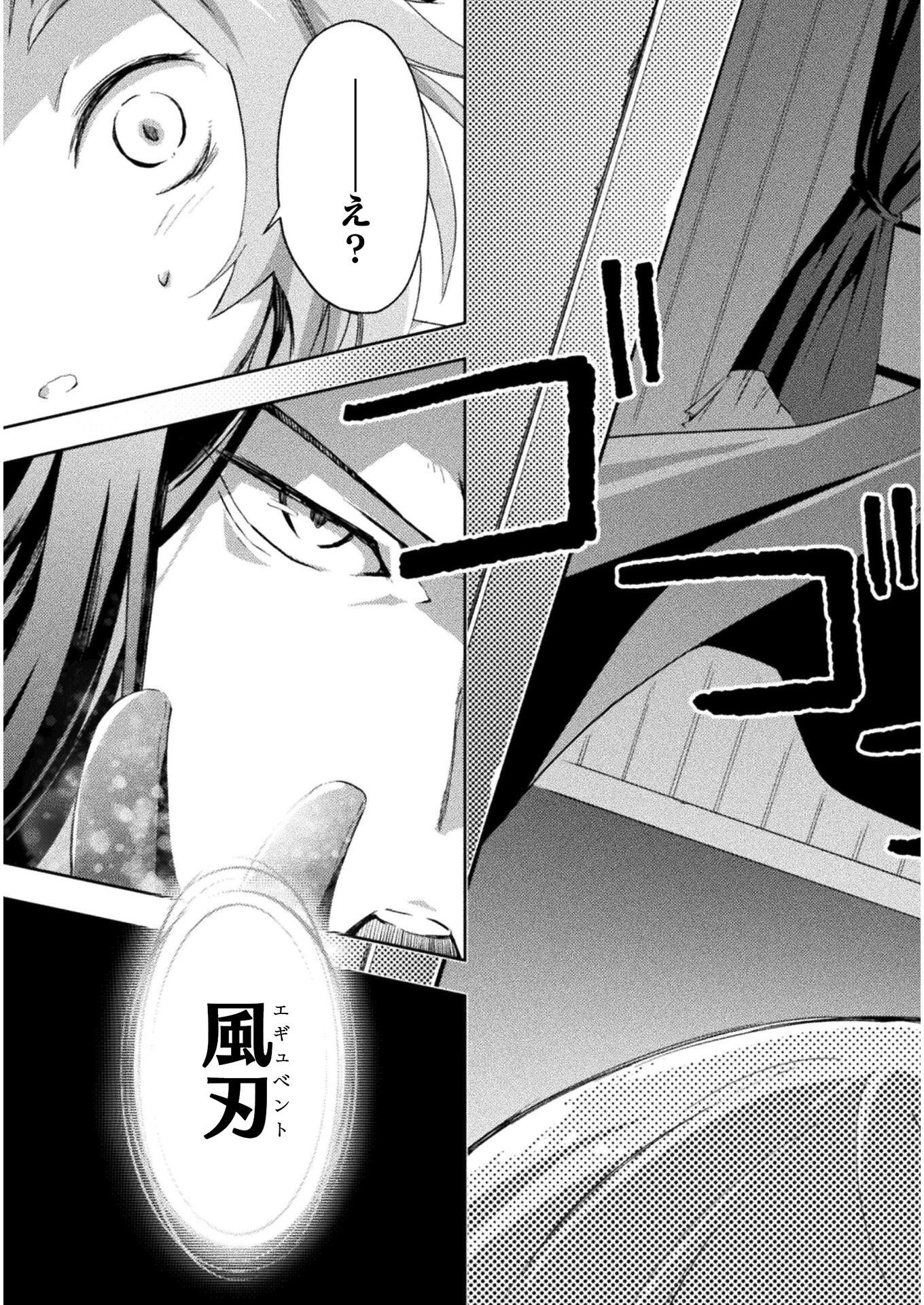 ダンジョン暮らしの元勇者 THE COMIC 第27話 - 19