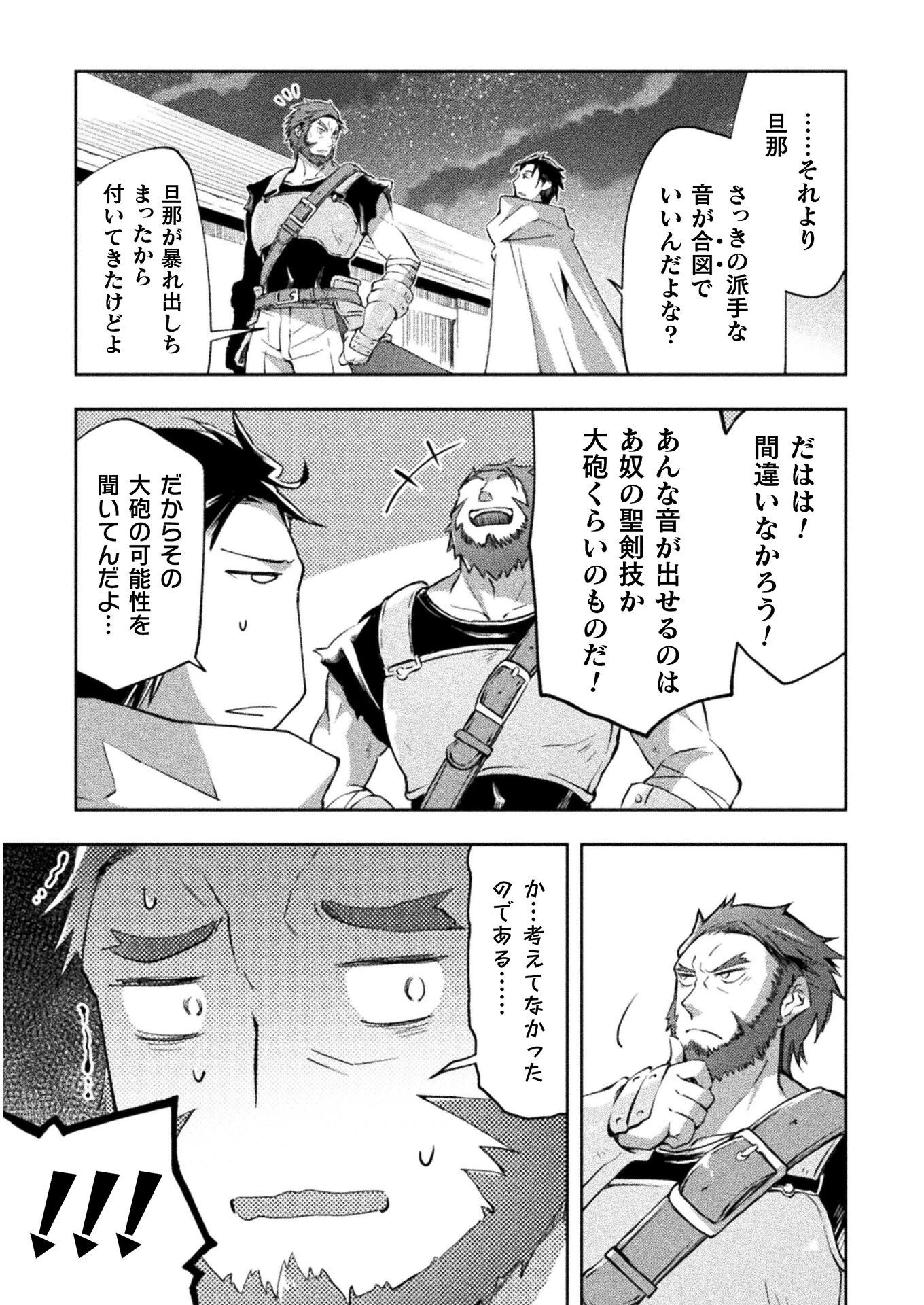 ダンジョン暮らしの元勇者 THE COMIC 第28話 - 5