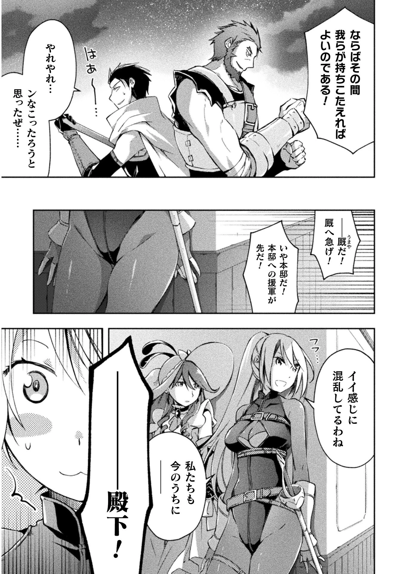 ダンジョン暮らしの元勇者 THE COMIC 第28話 - 7