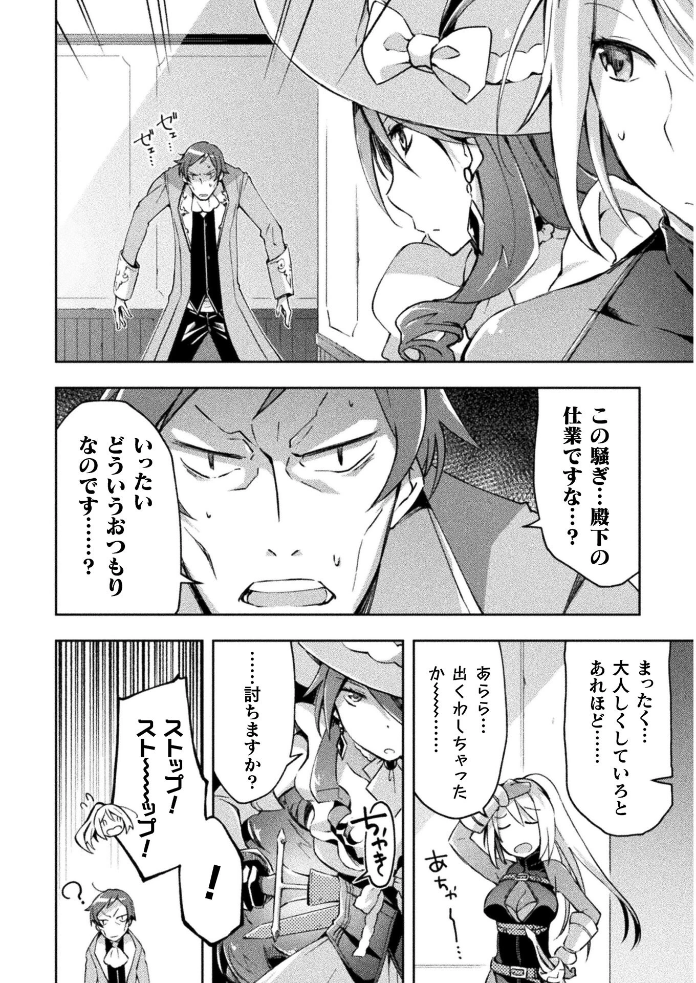 ダンジョン暮らしの元勇者 THE COMIC 第28話 - 8