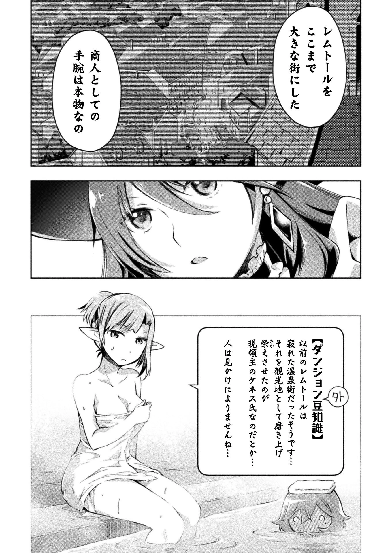 ダンジョン暮らしの元勇者 THE COMIC 第28話 - 10