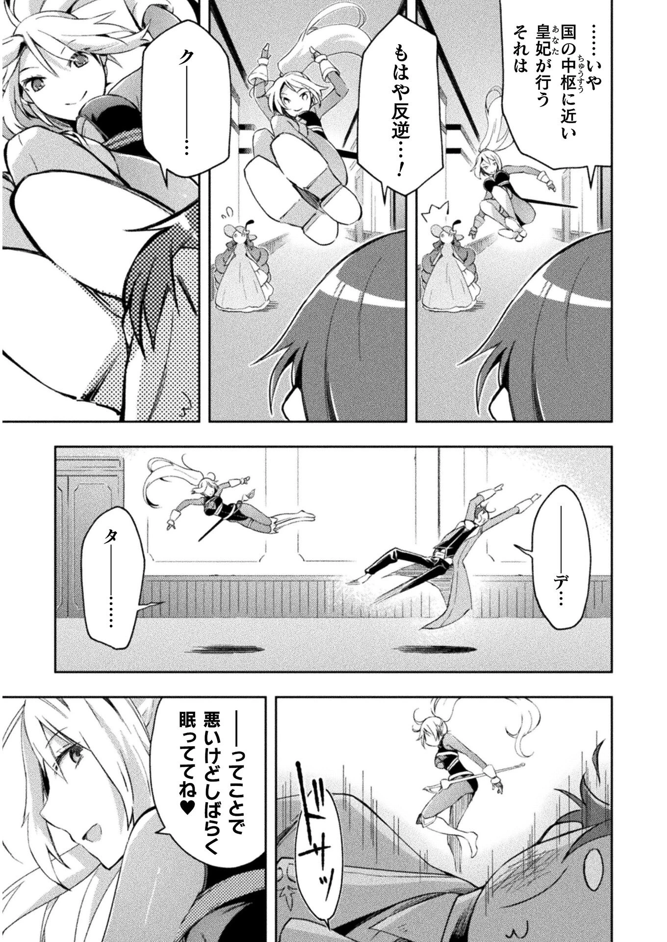 ダンジョン暮らしの元勇者 THE COMIC 第28話 - 13