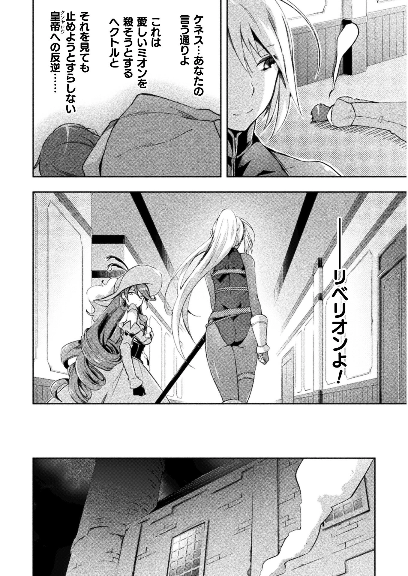 ダンジョン暮らしの元勇者 THE COMIC 第28話 - 14