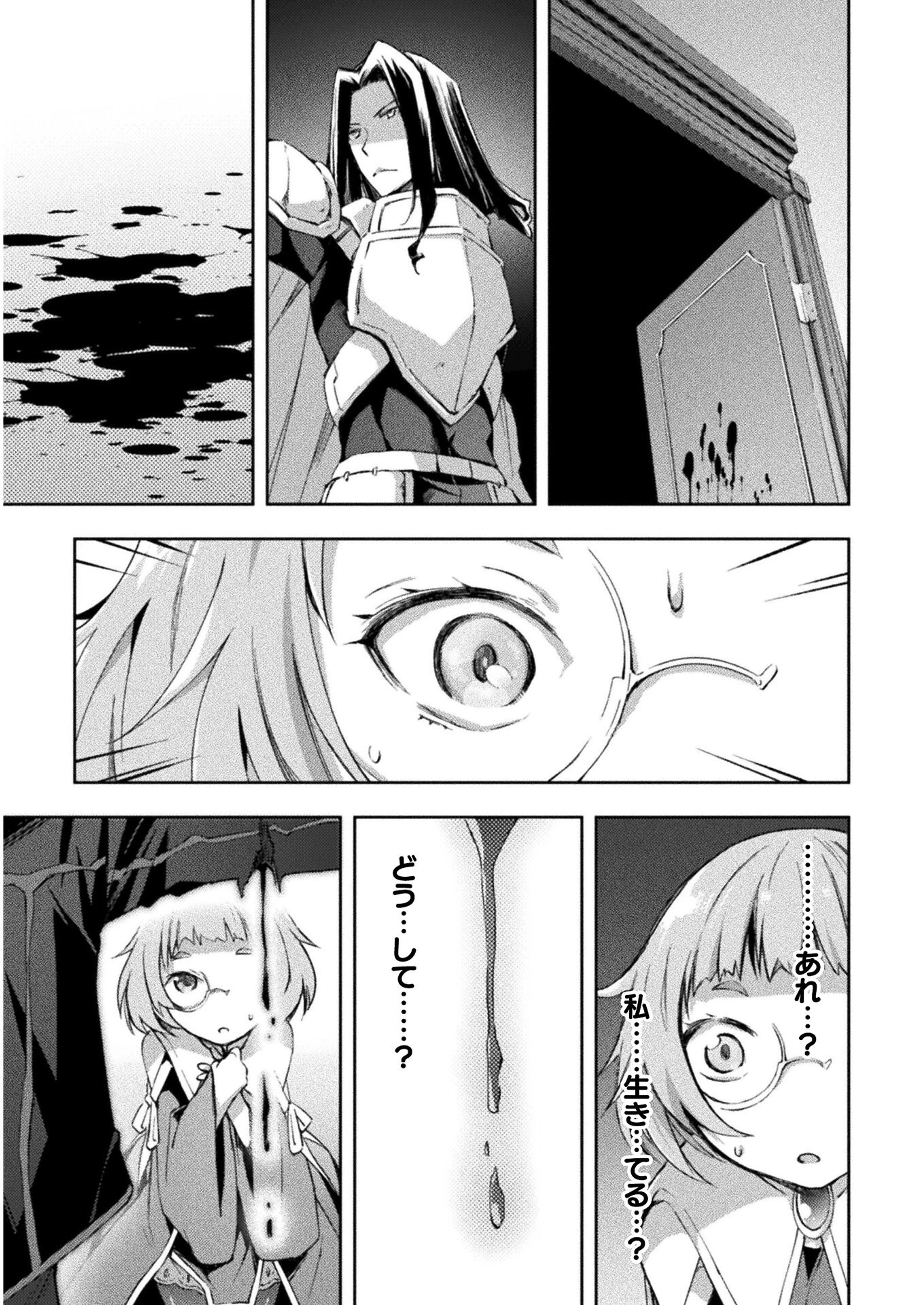 ダンジョン暮らしの元勇者 THE COMIC 第28話 - 15