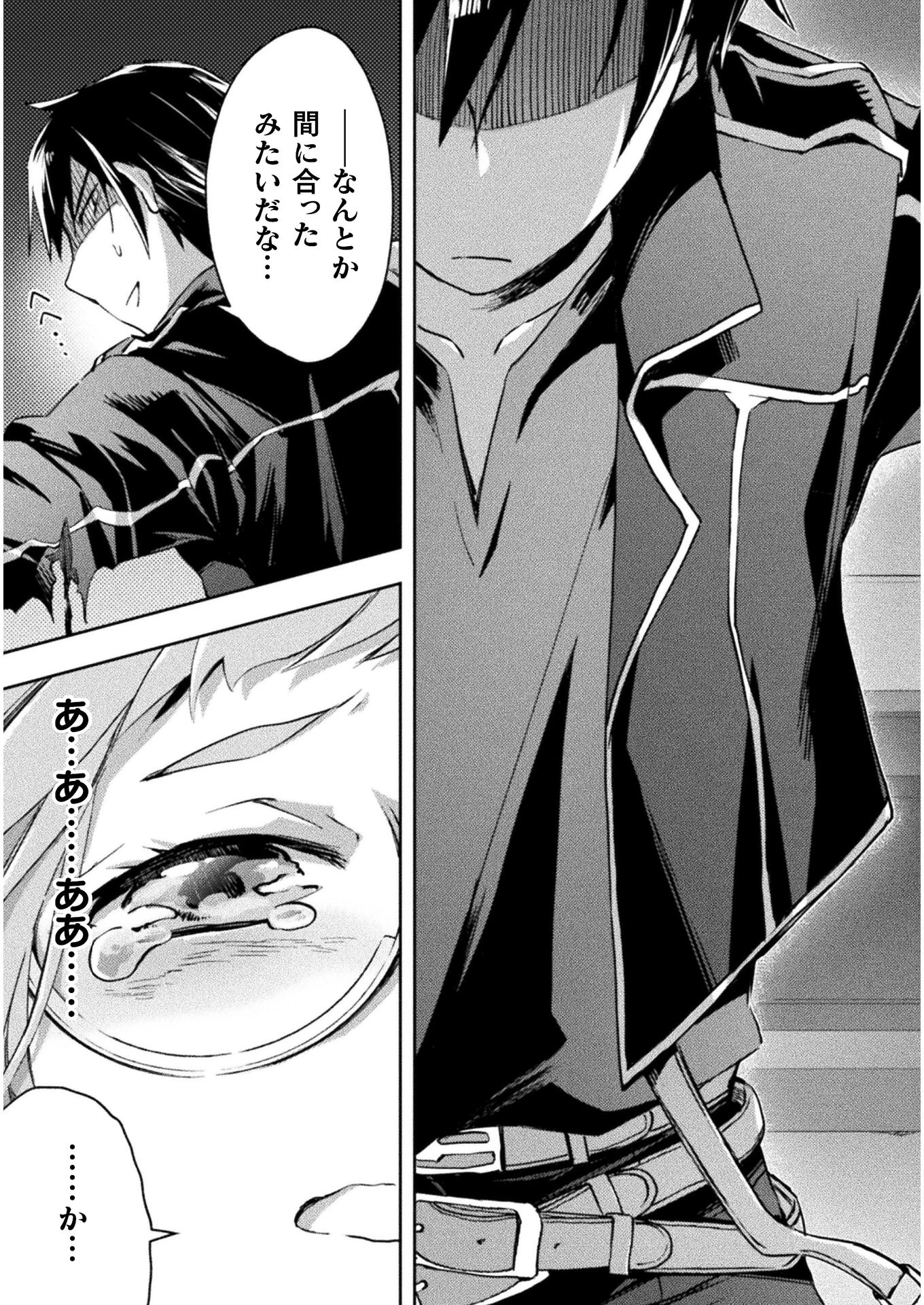 ダンジョン暮らしの元勇者 THE COMIC 第28話 - 17