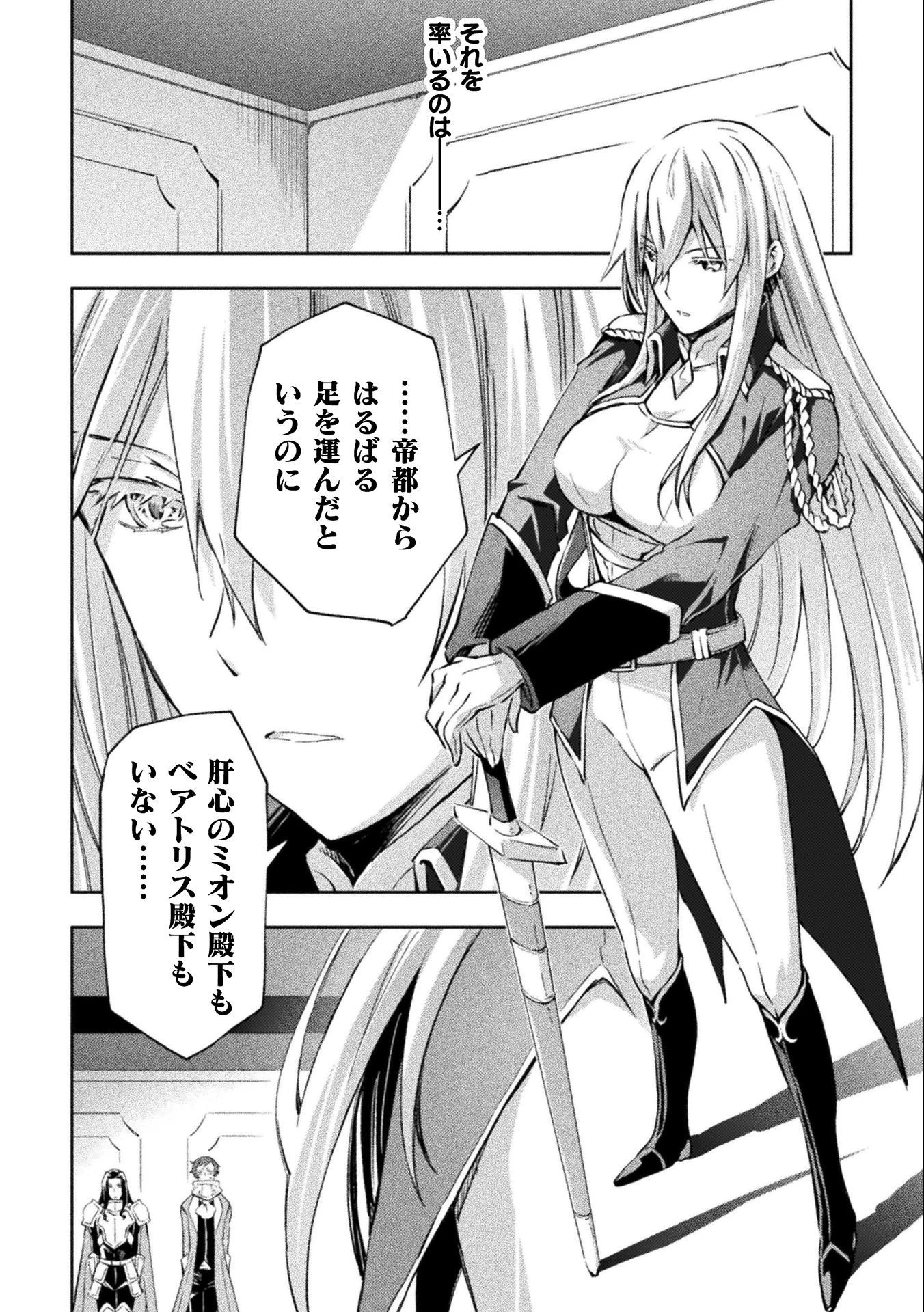 ダンジョン暮らしの元勇者 THE COMIC 第32話 - 4