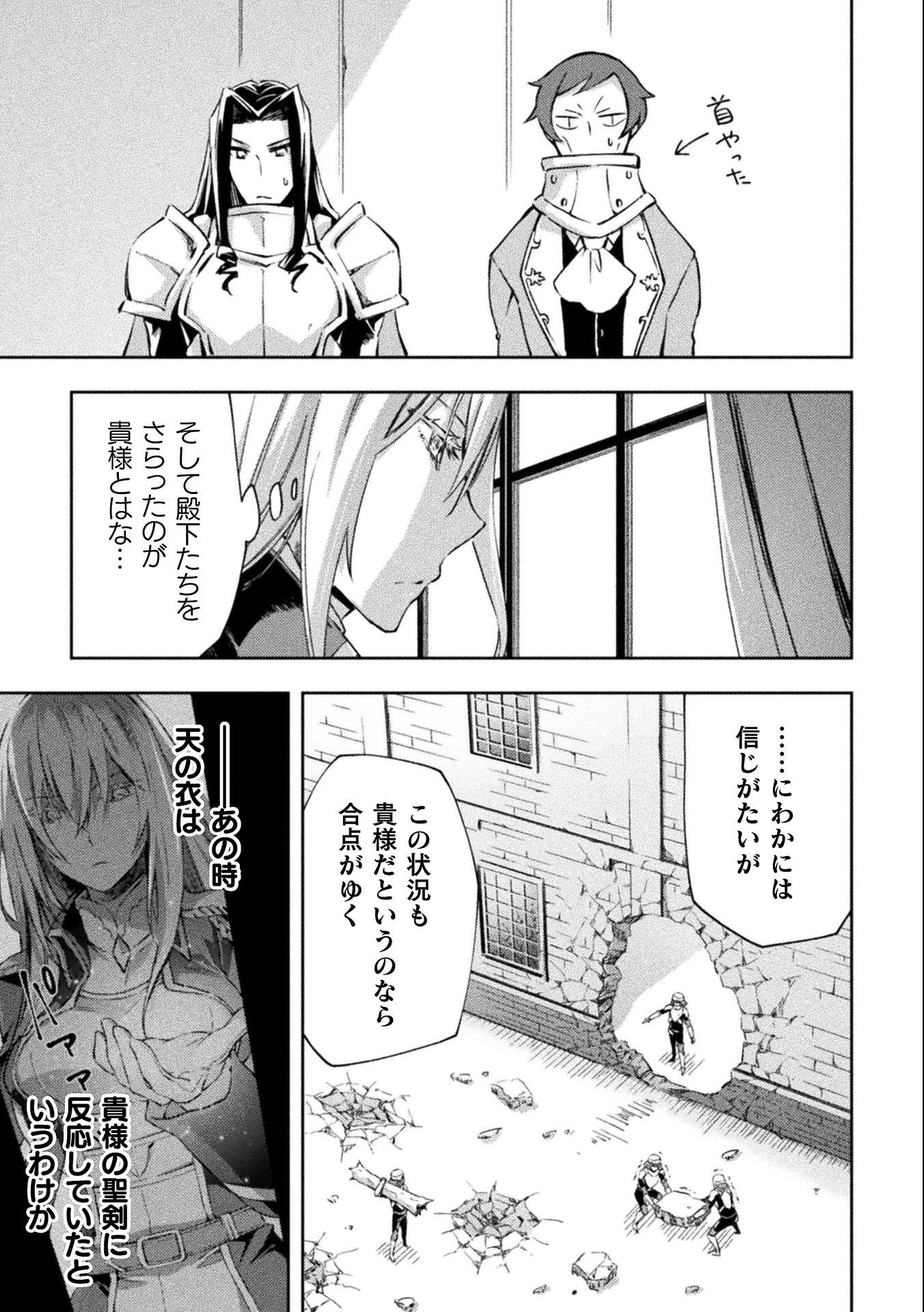 ダンジョン暮らしの元勇者 THE COMIC 第32話 - 5