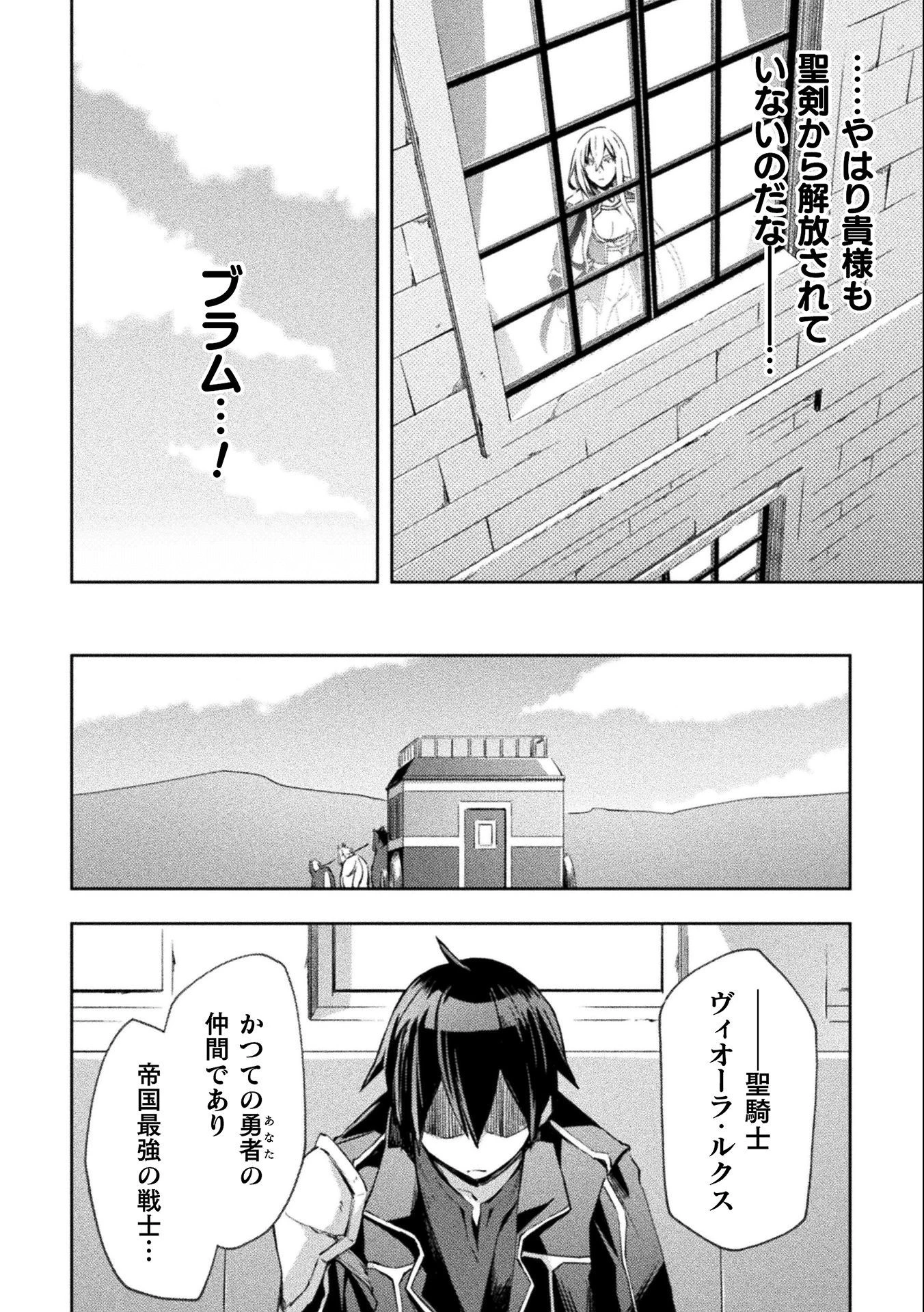 ダンジョン暮らしの元勇者 THE COMIC 第32話 - 6