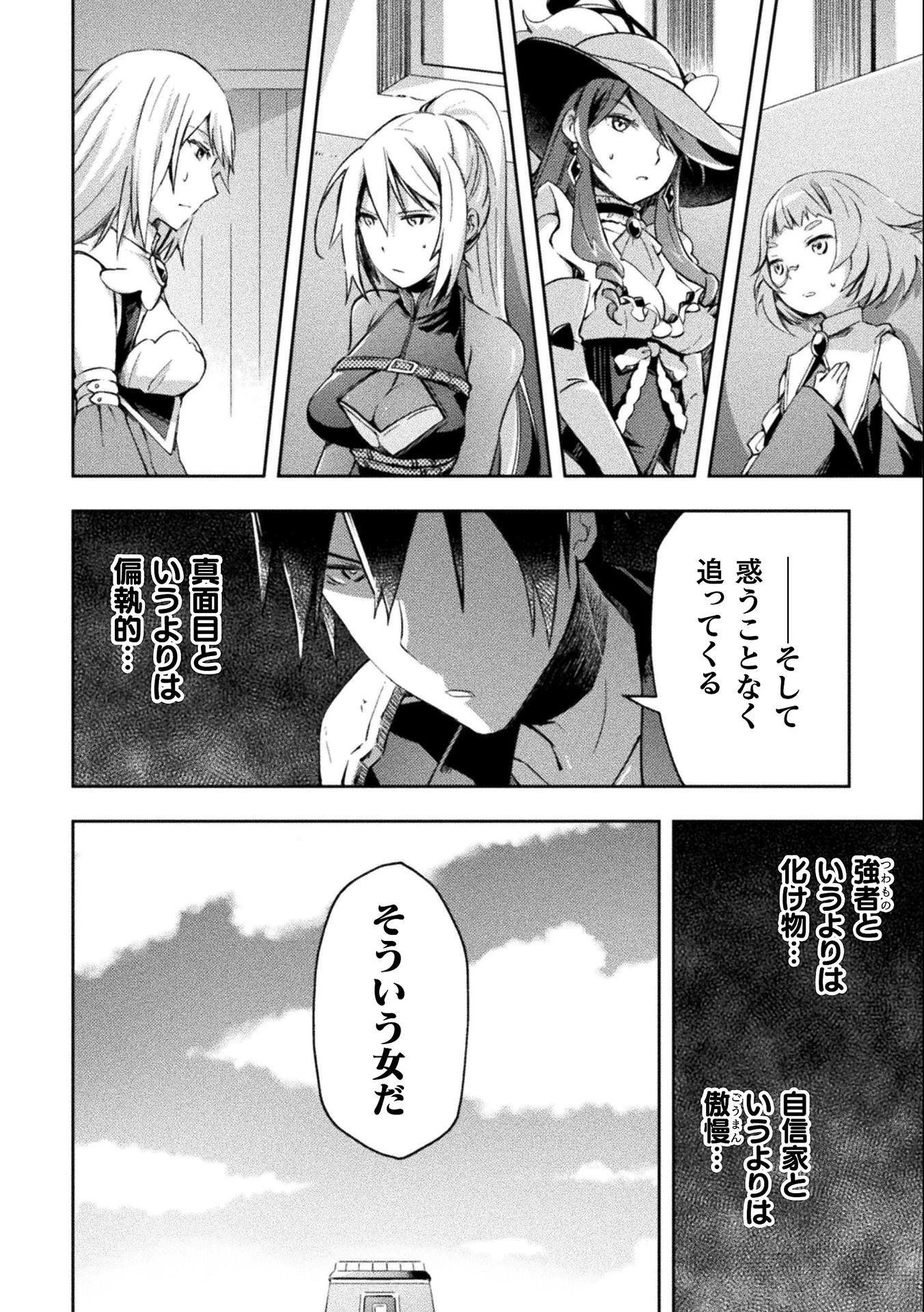 ダンジョン暮らしの元勇者 THE COMIC 第32話 - 10