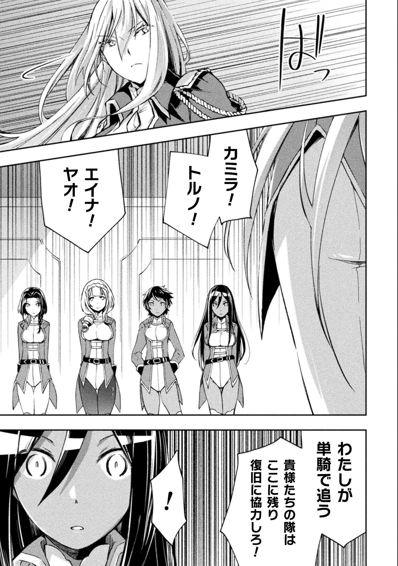 ダンジョン暮らしの元勇者 THE COMIC 第32話 - 11