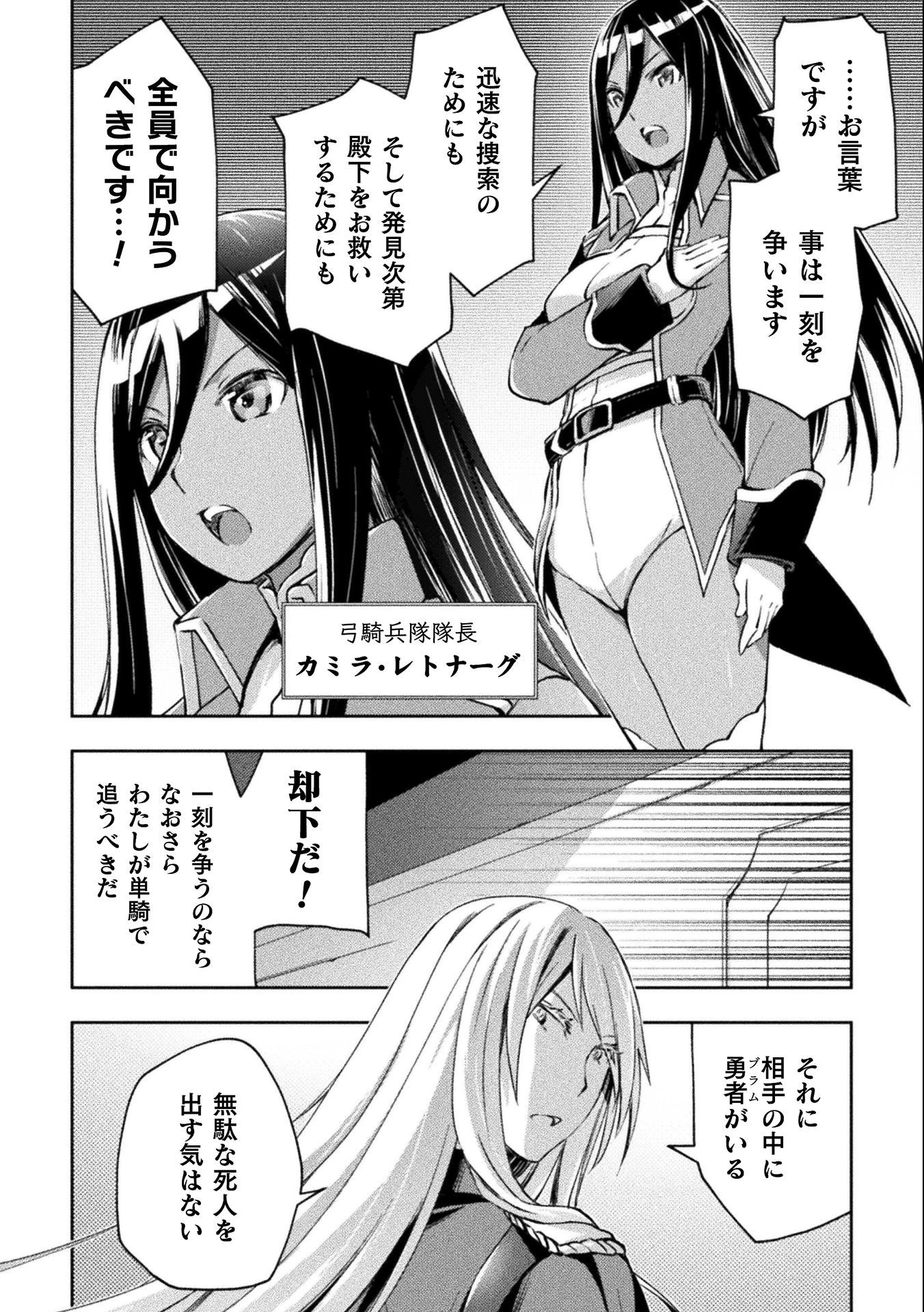 ダンジョン暮らしの元勇者 THE COMIC 第32話 - 12