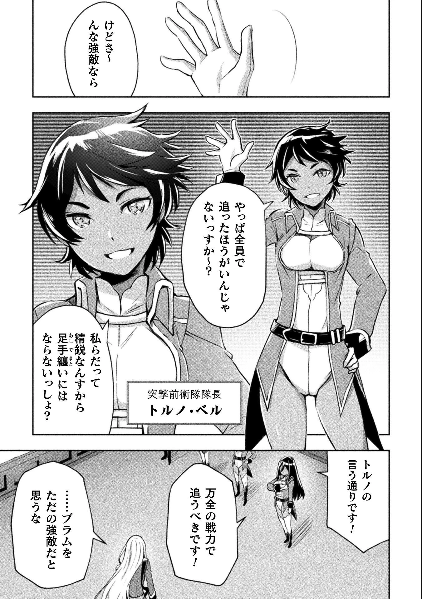 ダンジョン暮らしの元勇者 THE COMIC 第32話 - 13