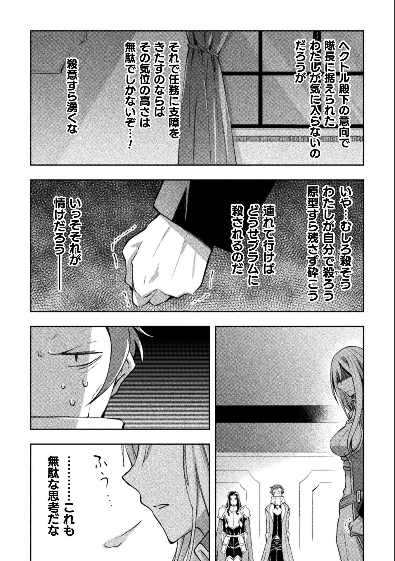 ダンジョン暮らしの元勇者 THE COMIC 第32話 - 17