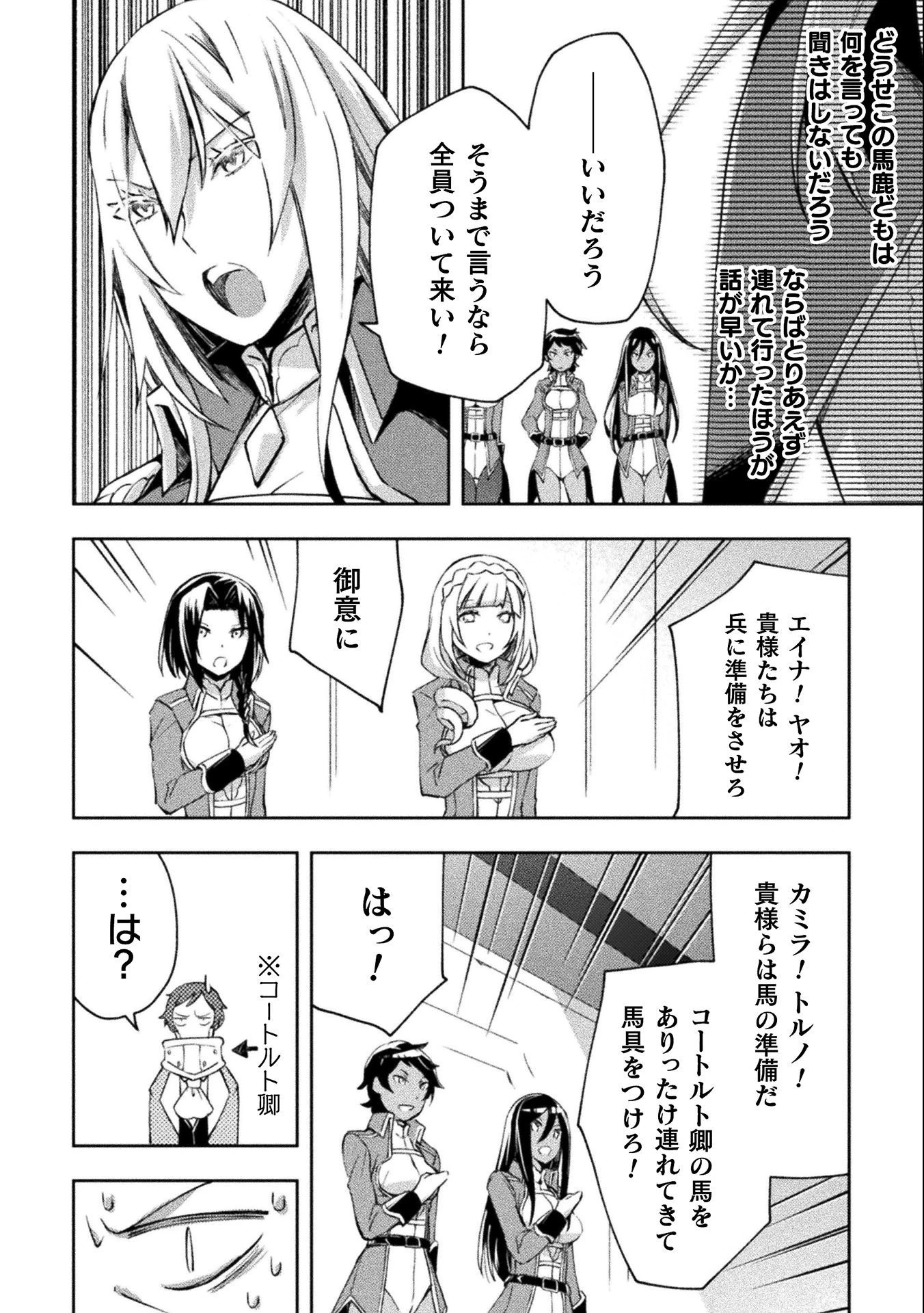 ダンジョン暮らしの元勇者 THE COMIC 第32話 - 18