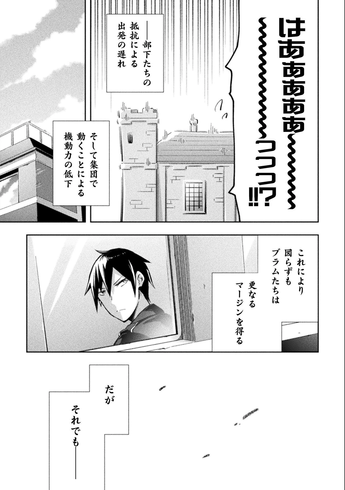 ダンジョン暮らしの元勇者 THE COMIC 第32話 - 19