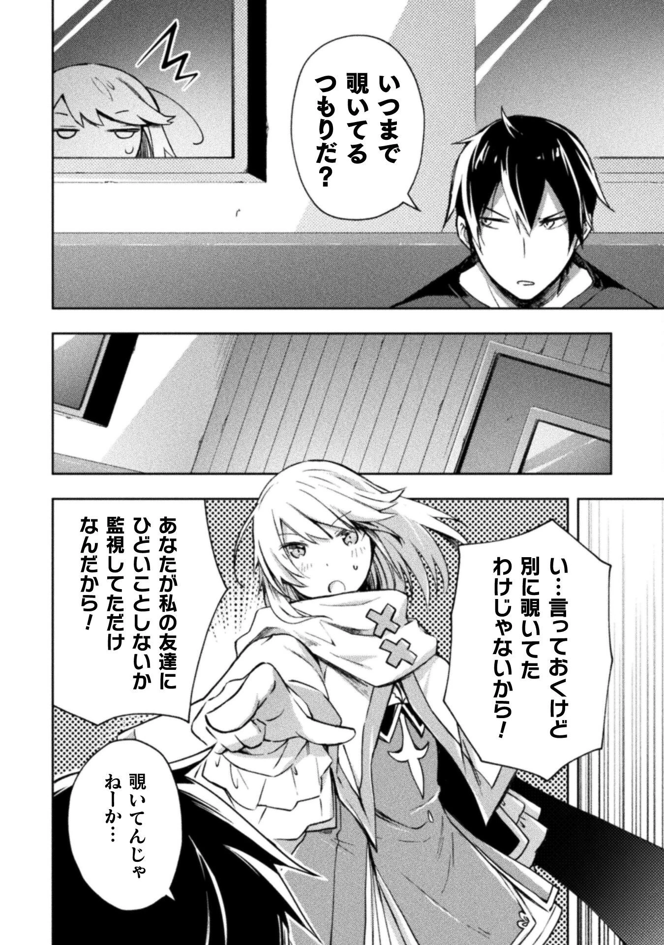 ダンジョン暮らしの元勇者 THE COMIC 第34話 - 12