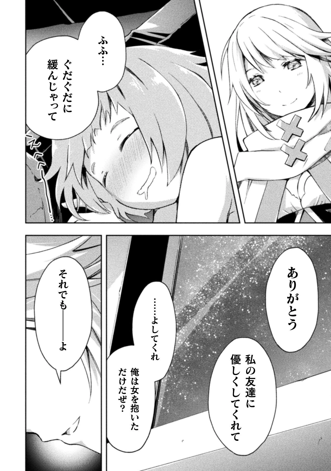 ダンジョン暮らしの元勇者 THE COMIC 第34話 - 14