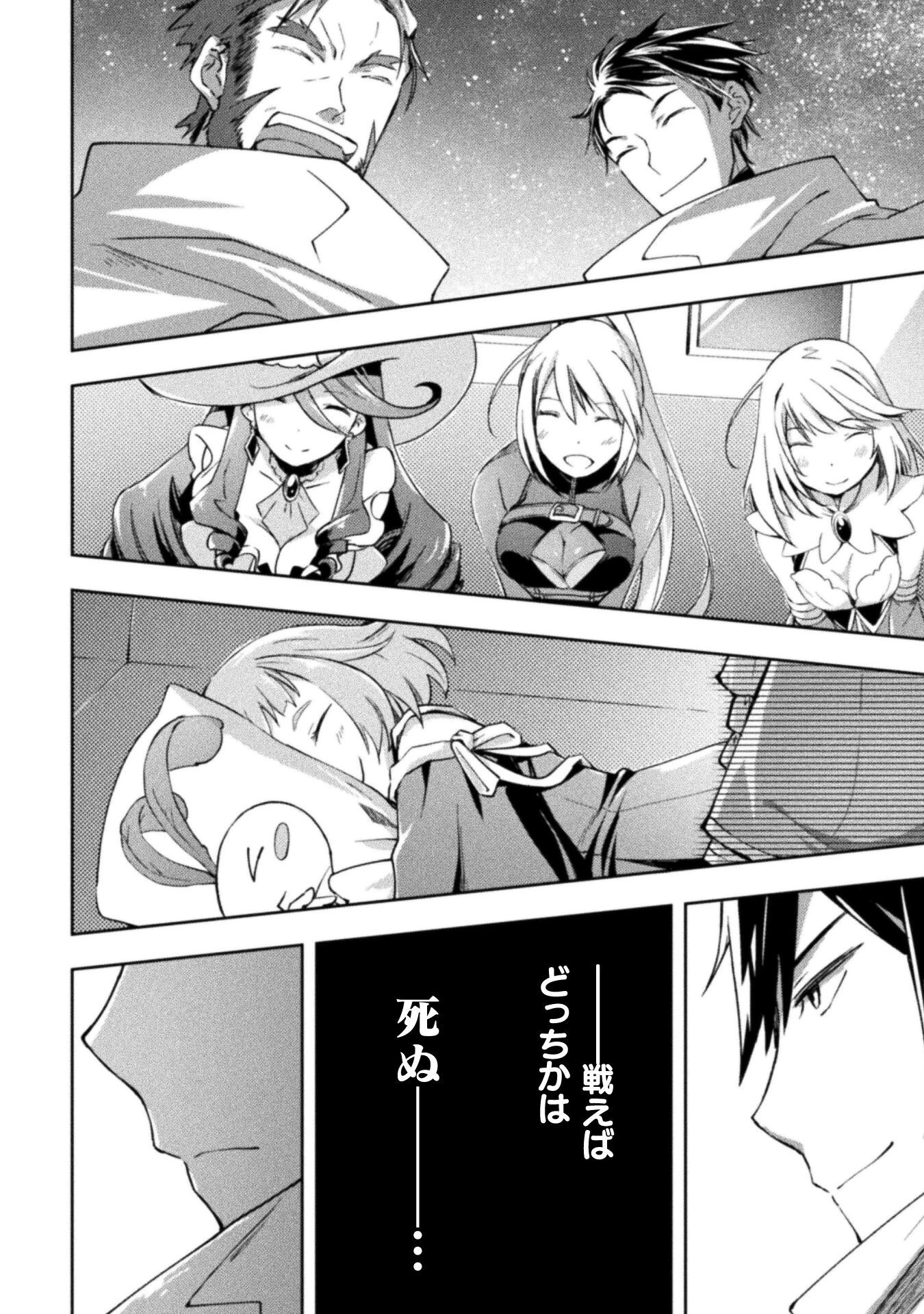 ダンジョン暮らしの元勇者 THE COMIC 第34話 - 18