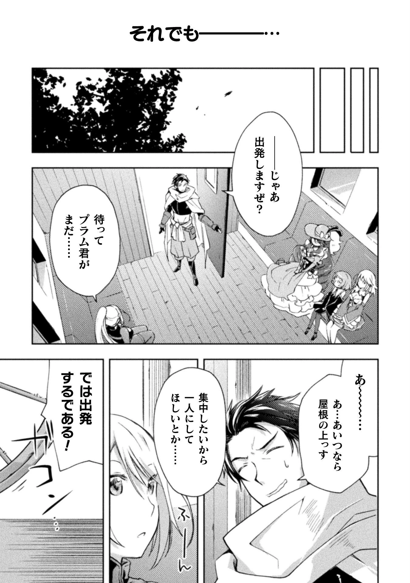 ダンジョン暮らしの元勇者 THE COMIC 第34話 - 19