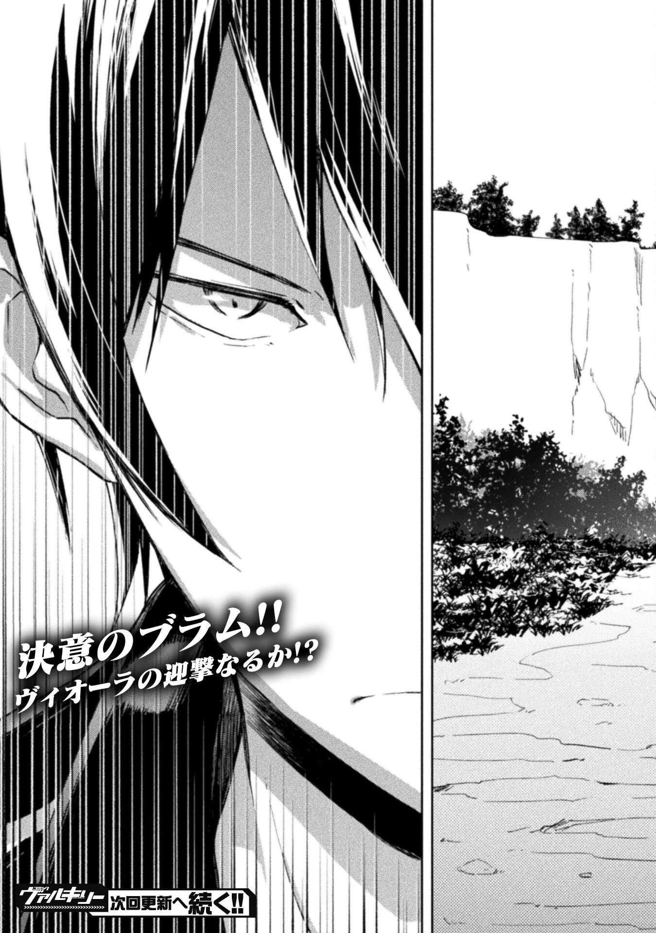 ダンジョン暮らしの元勇者 THE COMIC 第34話 - 21