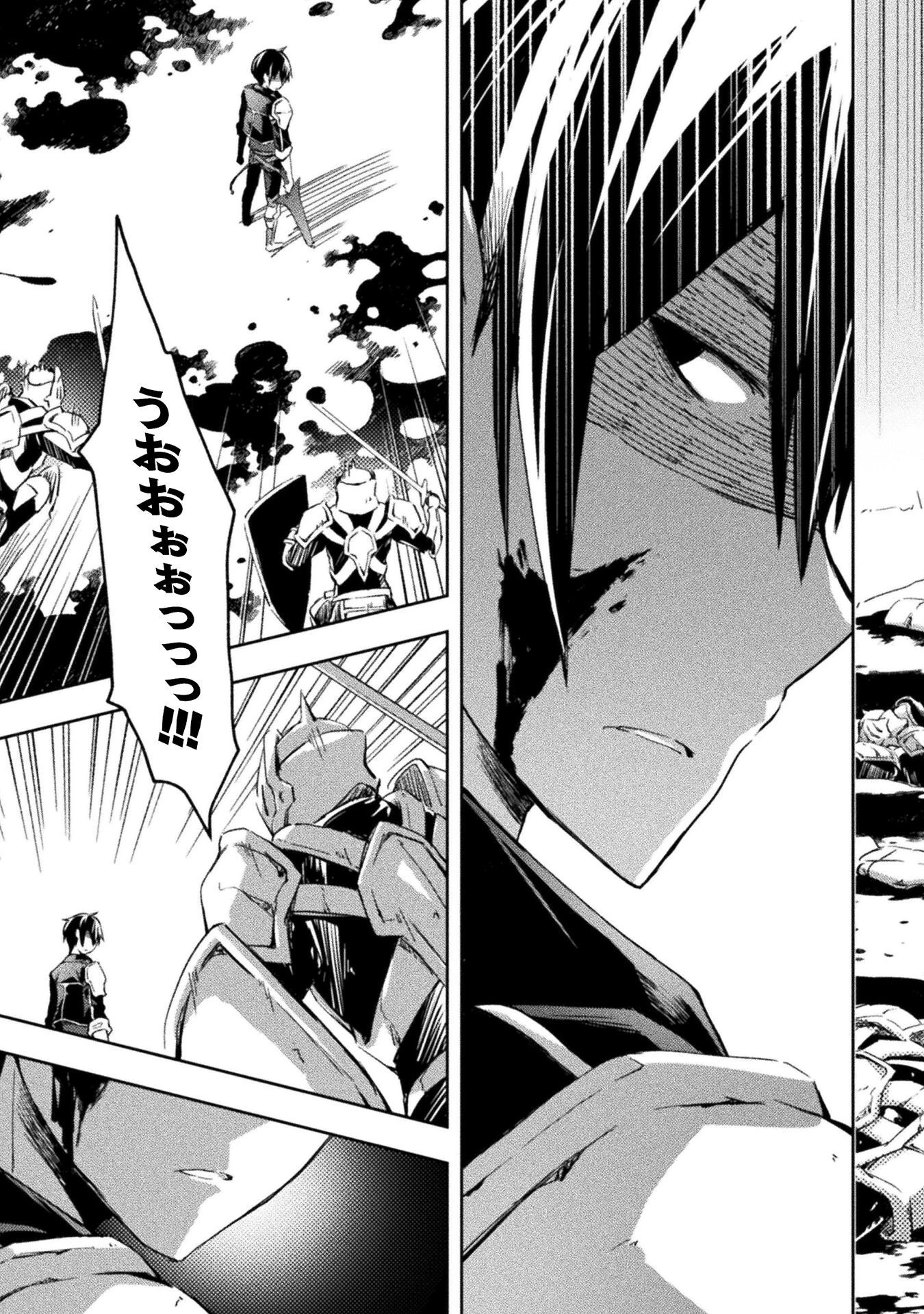 ダンジョン暮らしの元勇者 THE COMIC 第37話 - 5