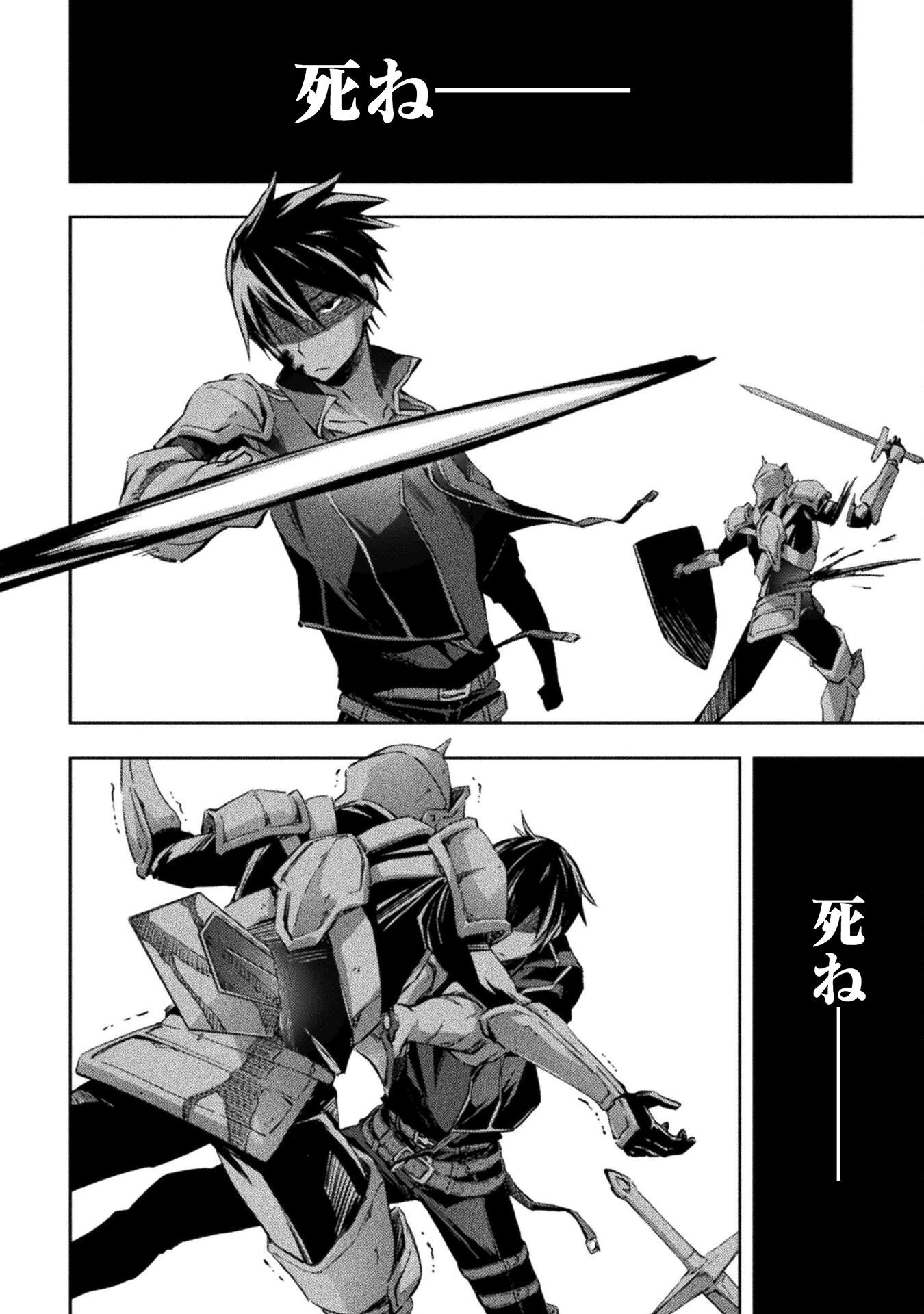 ダンジョン暮らしの元勇者 THE COMIC 第37話 - 6