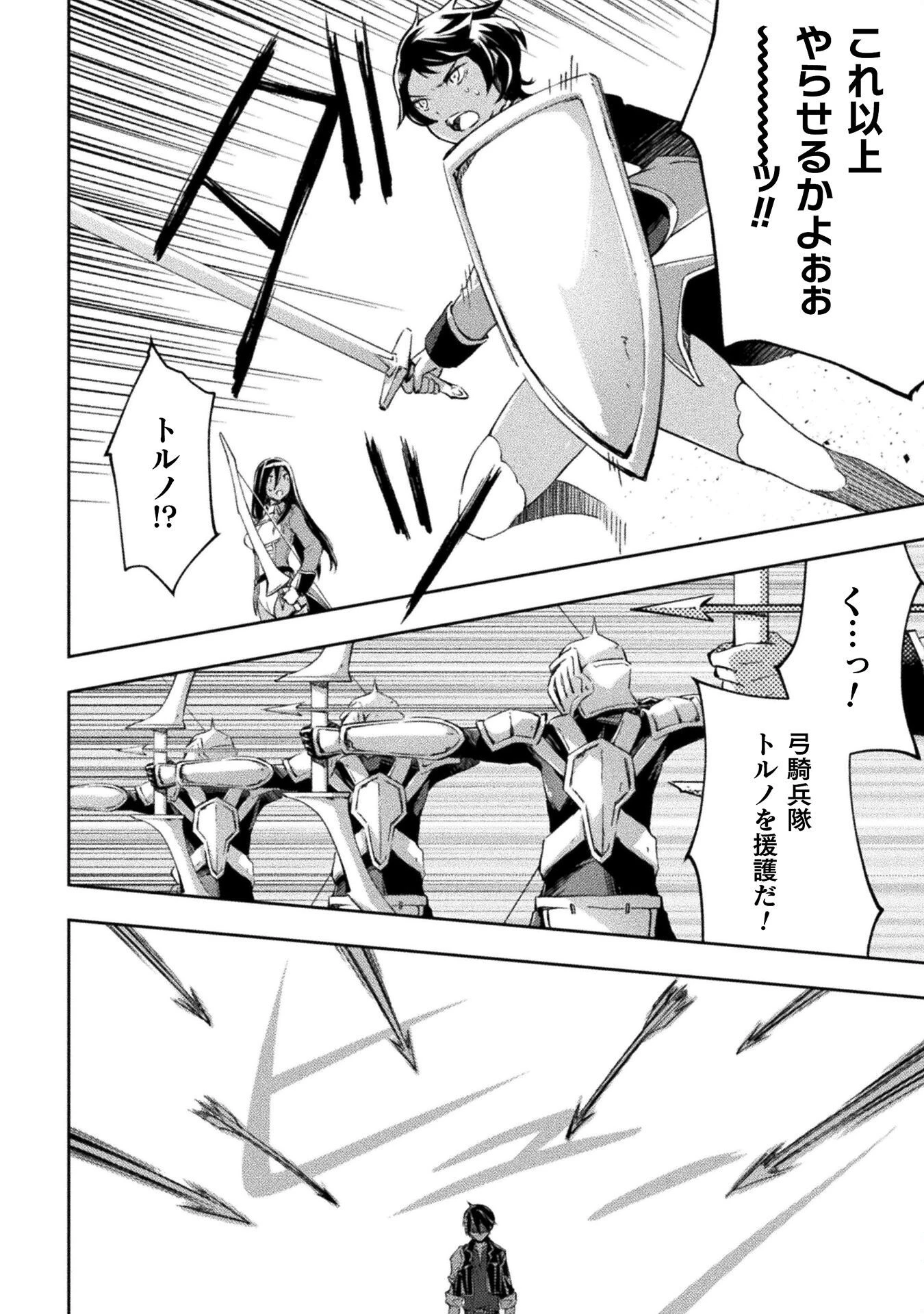 ダンジョン暮らしの元勇者 THE COMIC 第37話 - 8