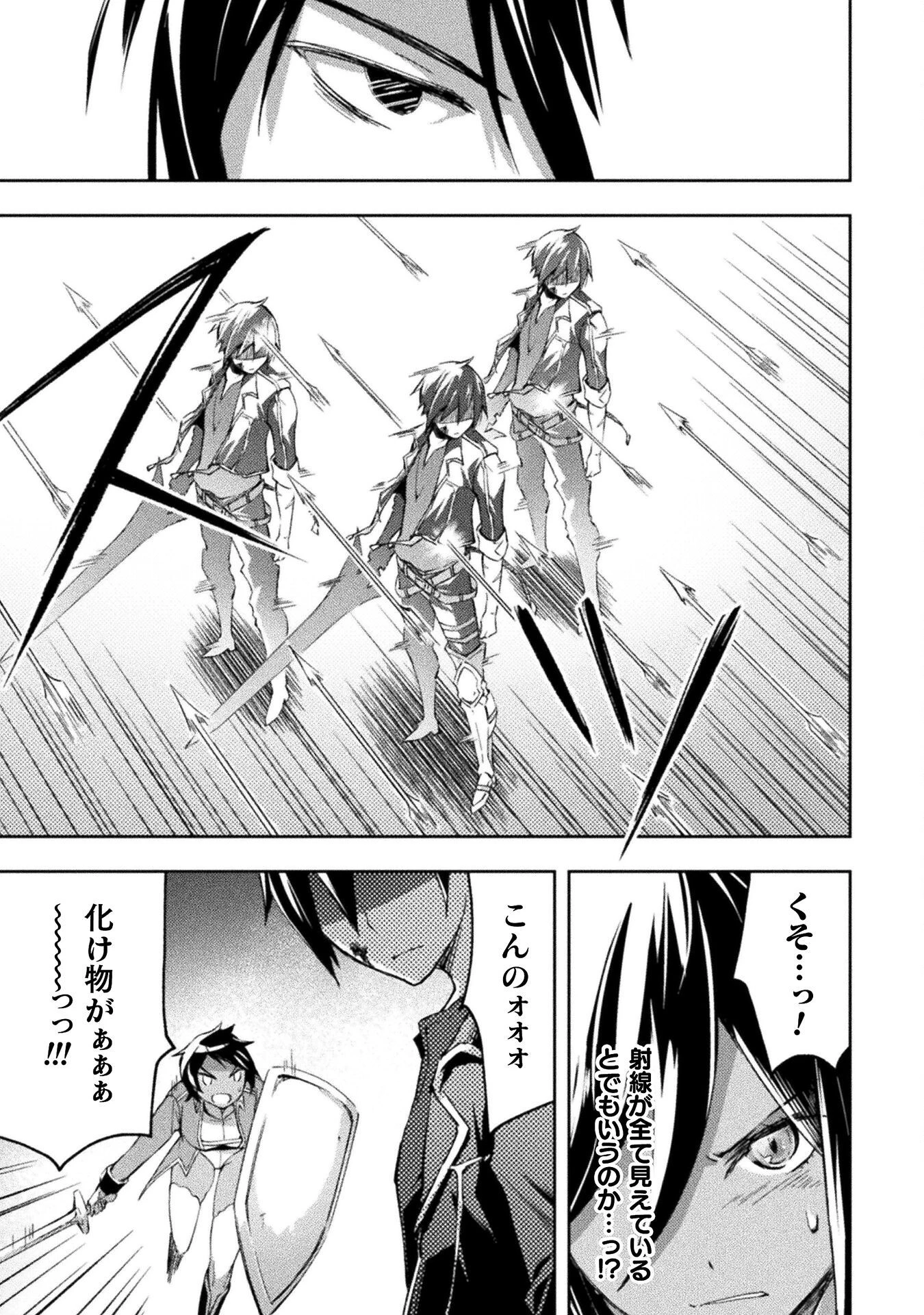 ダンジョン暮らしの元勇者 THE COMIC 第37話 - 9