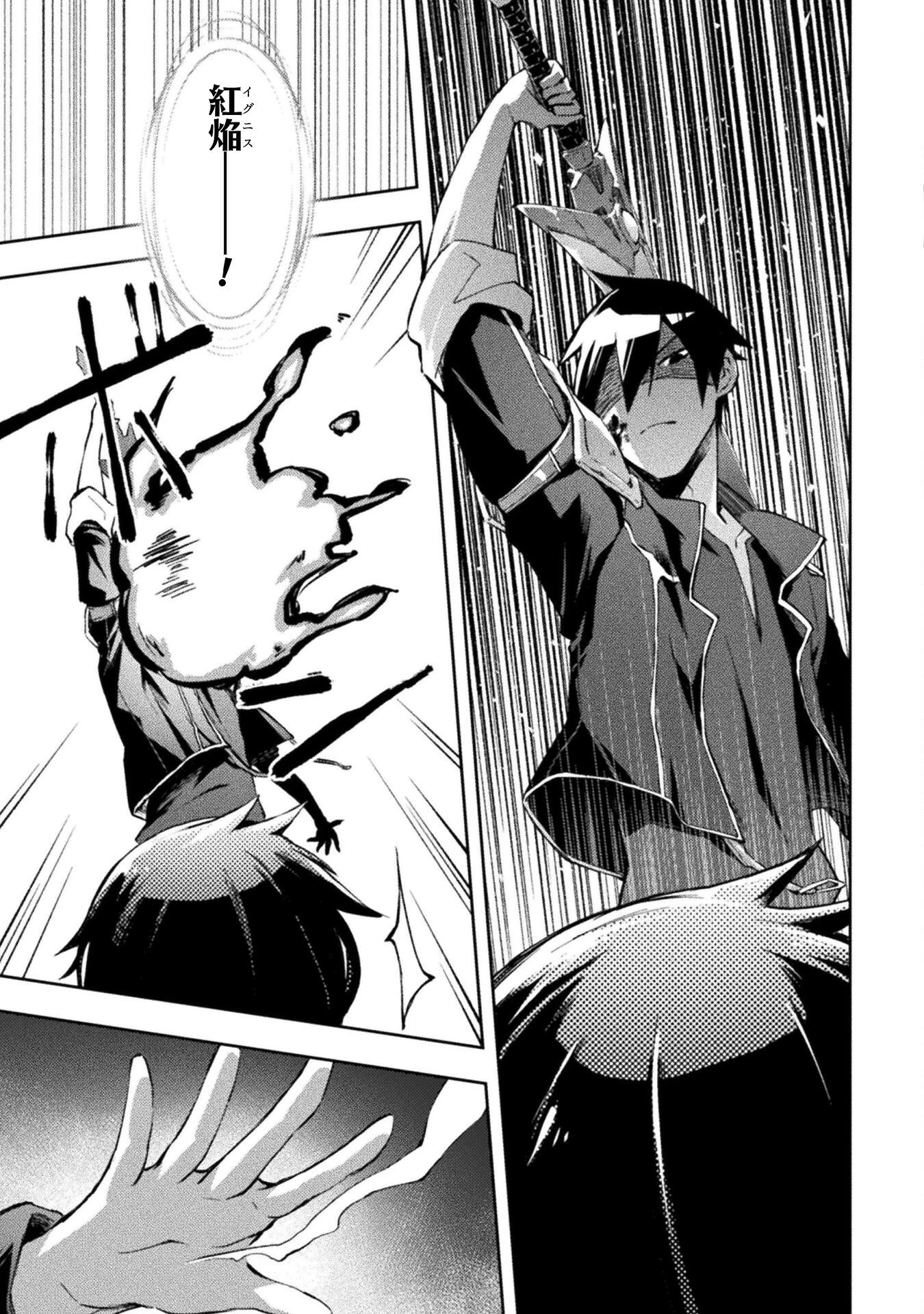 ダンジョン暮らしの元勇者 THE COMIC 第37話 - 11