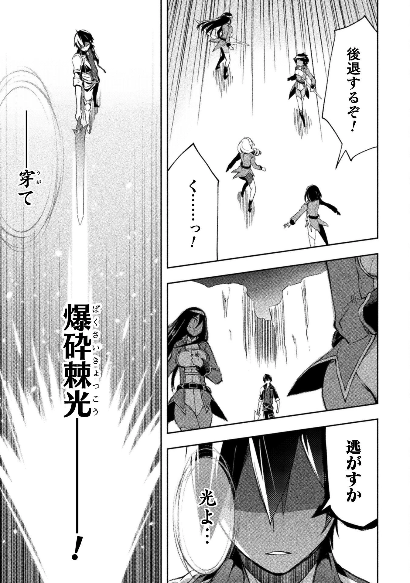 ダンジョン暮らしの元勇者 THE COMIC 第37話 - 13