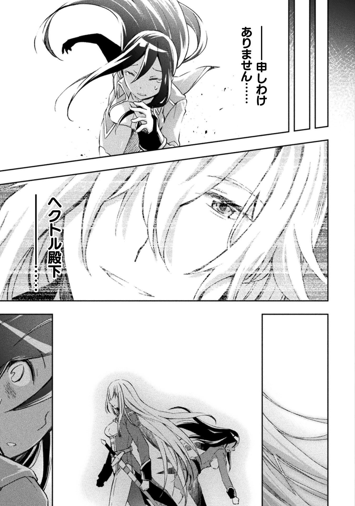 ダンジョン暮らしの元勇者 THE COMIC 第37話 - 17