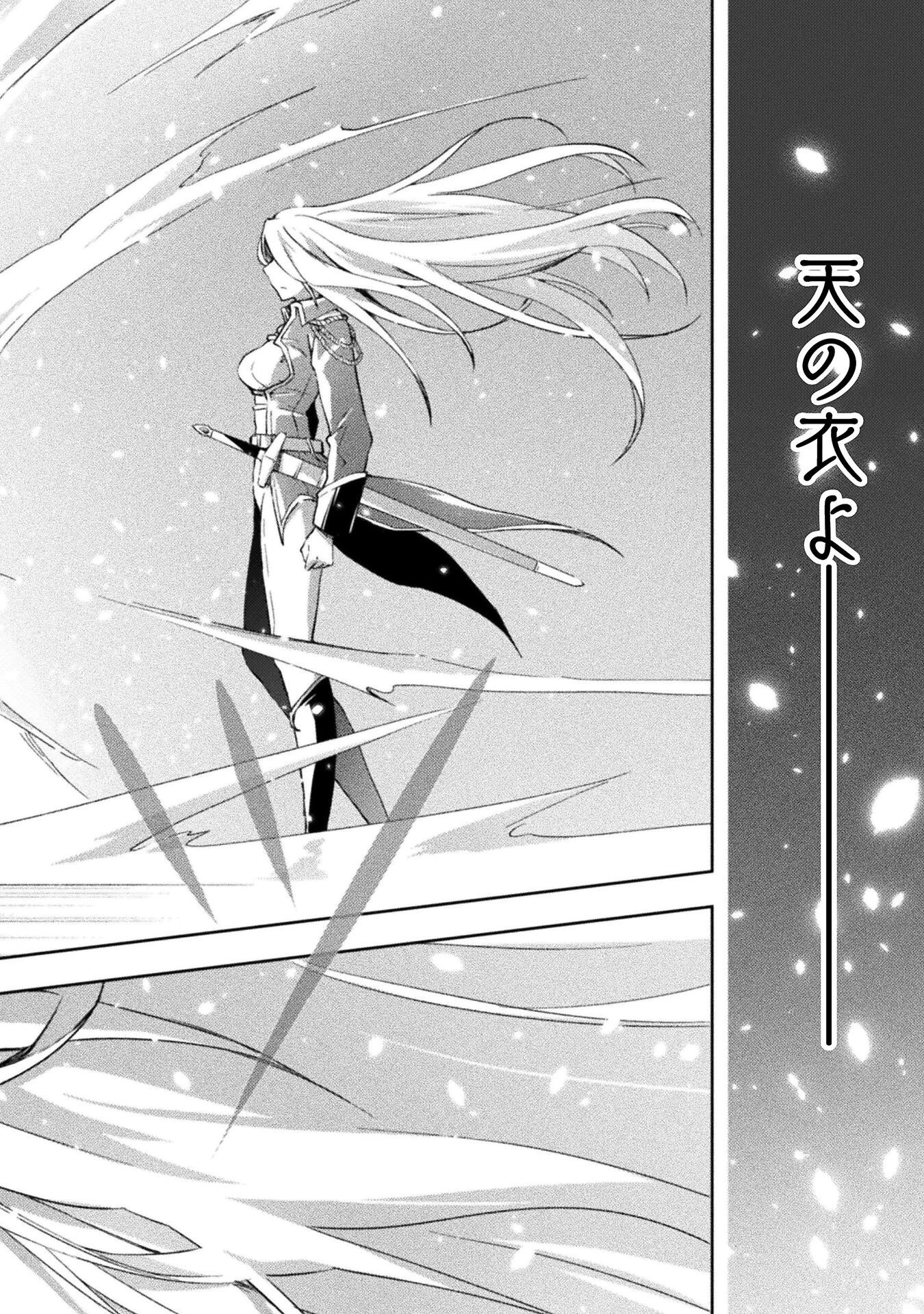 ダンジョン暮らしの元勇者 THE COMIC 第37話 - 18