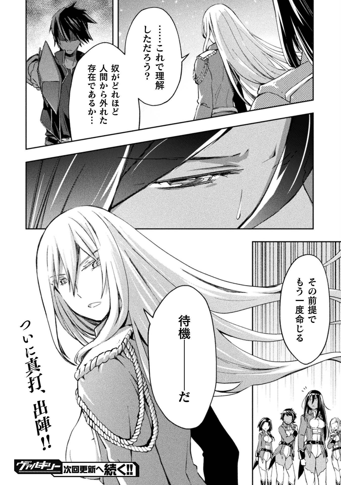 ダンジョン暮らしの元勇者 THE COMIC 第37話 - 20