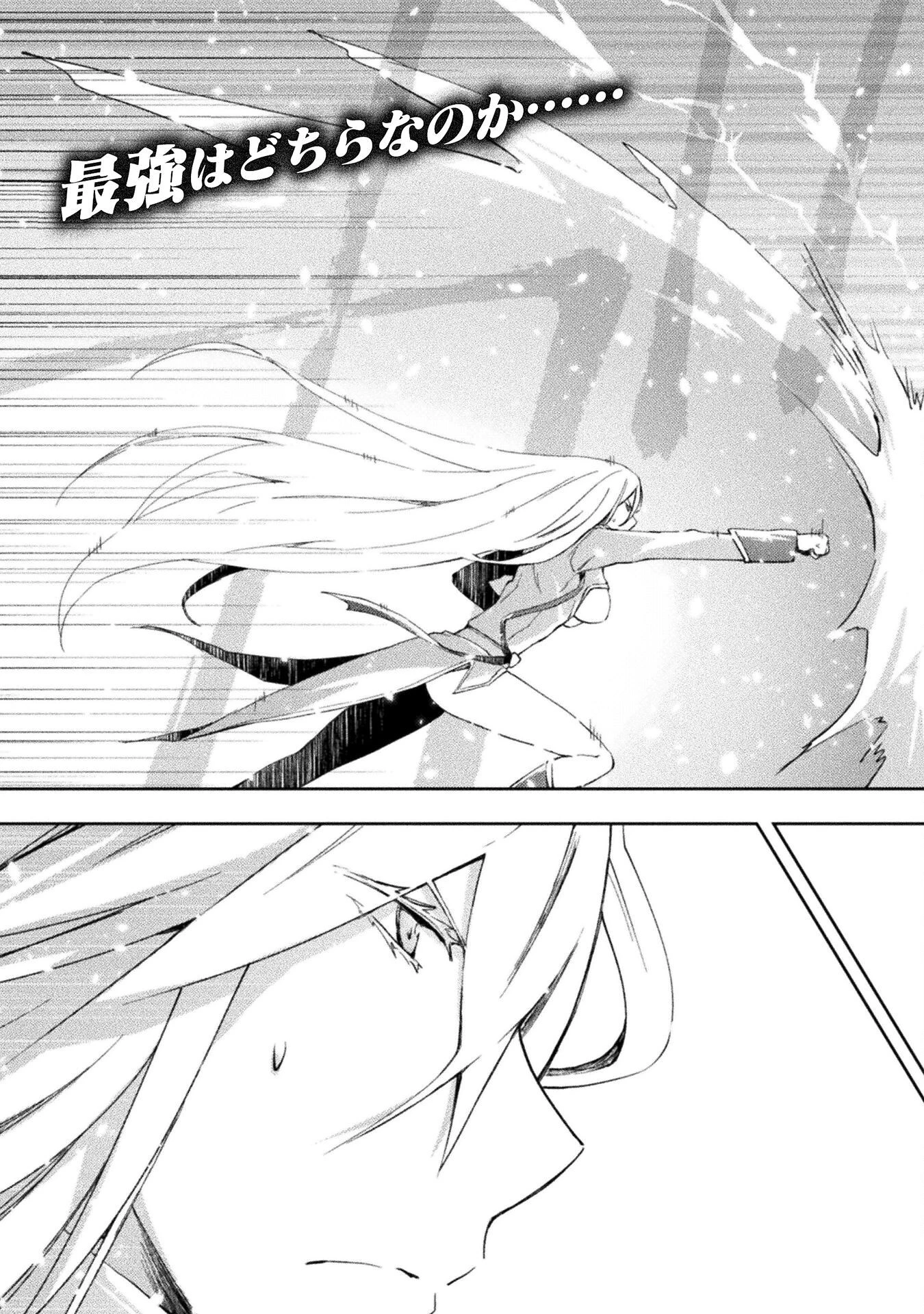 ダンジョン暮らしの元勇者 THE COMIC 第39話 - 5