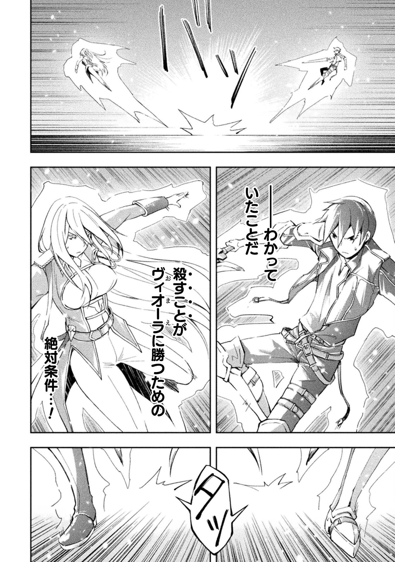 ダンジョン暮らしの元勇者 THE COMIC 第39話 - 6