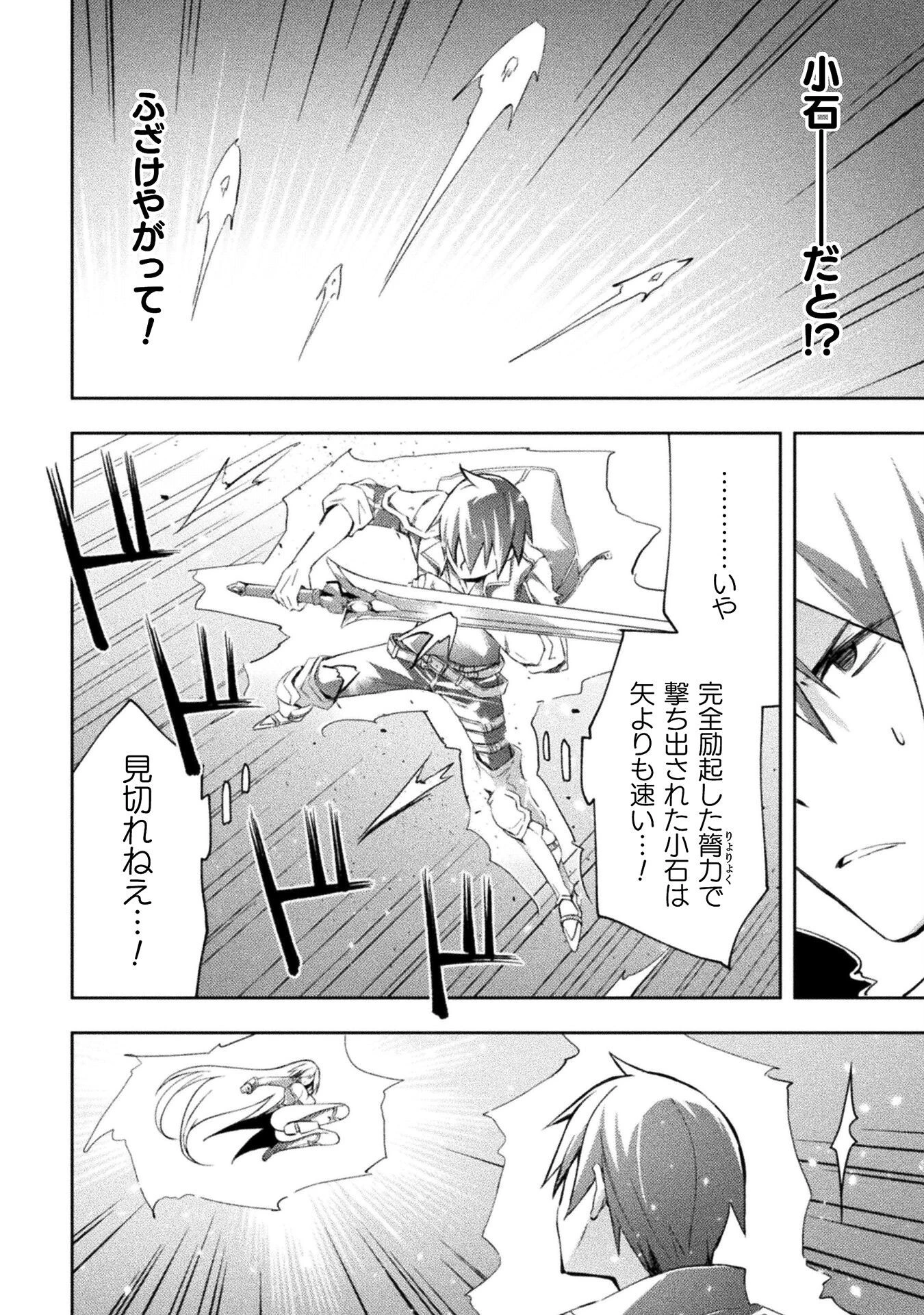 ダンジョン暮らしの元勇者 THE COMIC 第39話 - 10