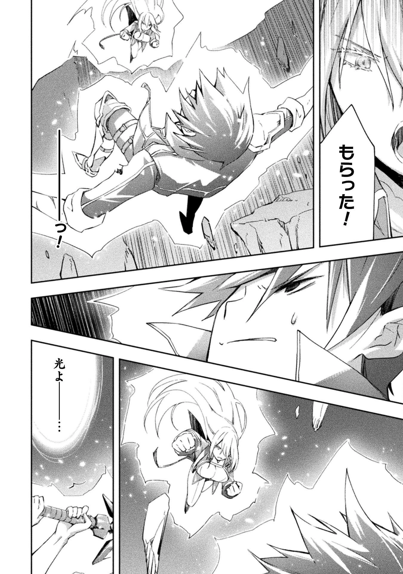 ダンジョン暮らしの元勇者 THE COMIC 第39話 - 12